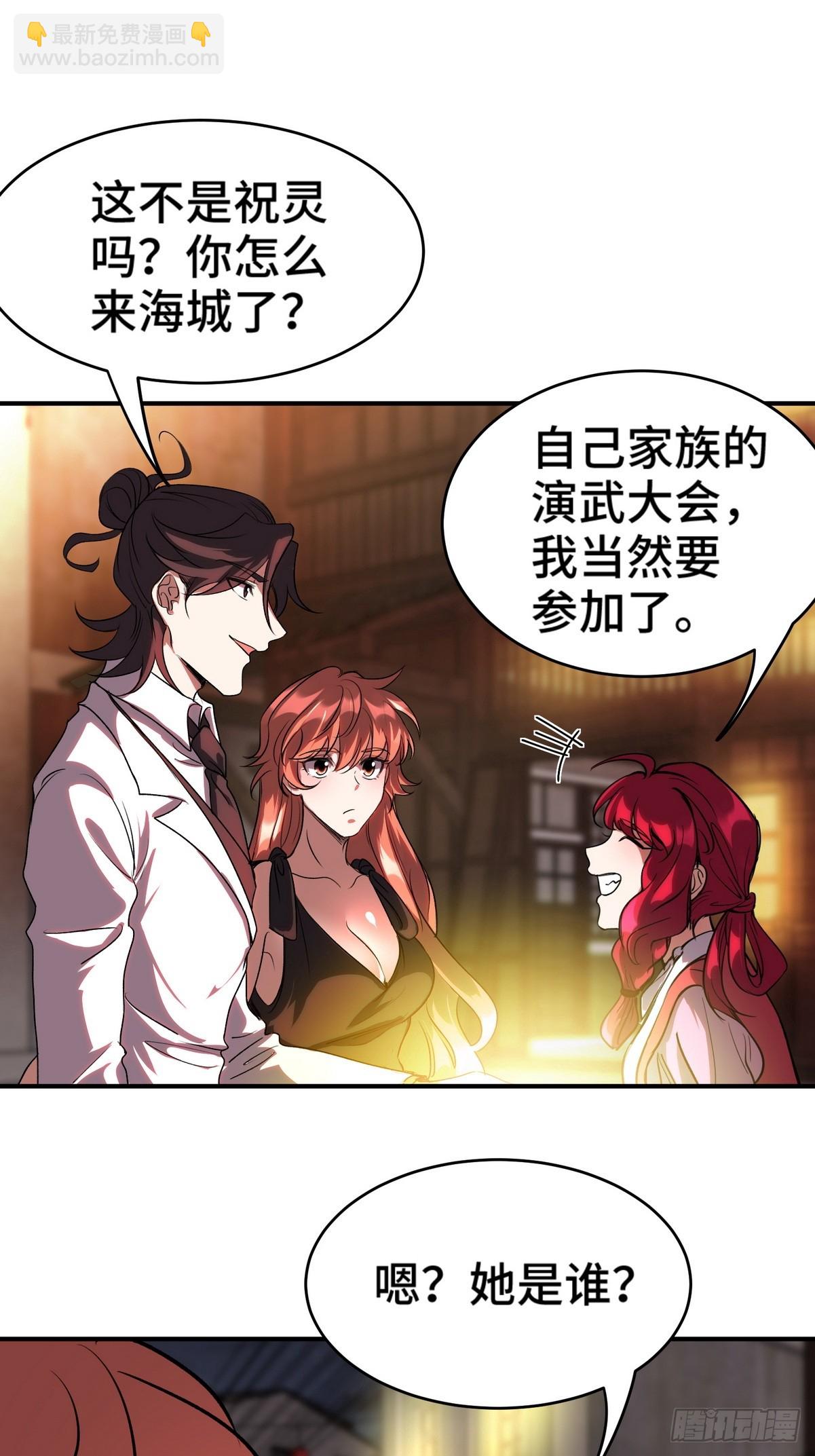 170 不速之客-第171话