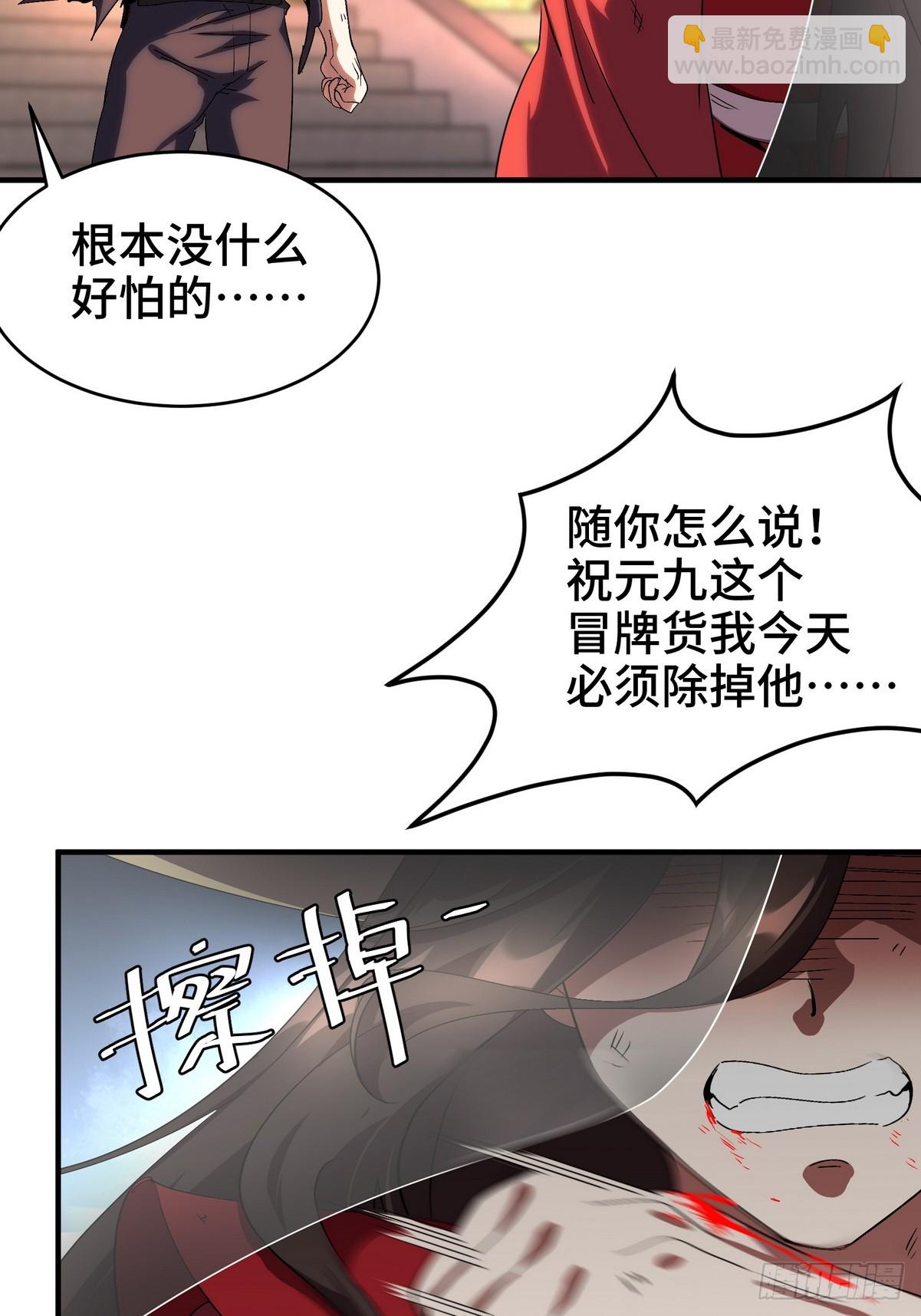 172 两个祝家（上）-第173话