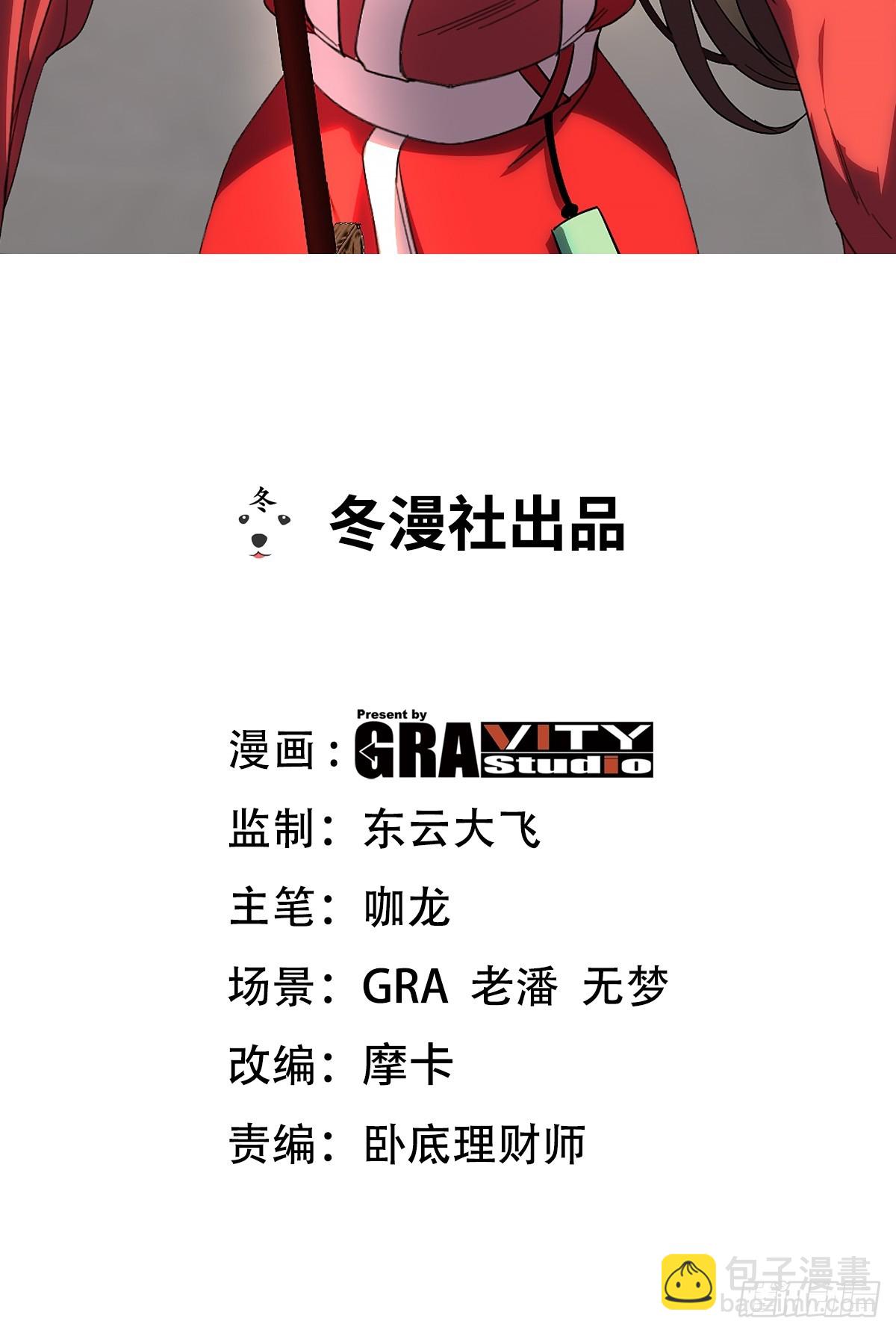 172 两个祝家（上）-第173话