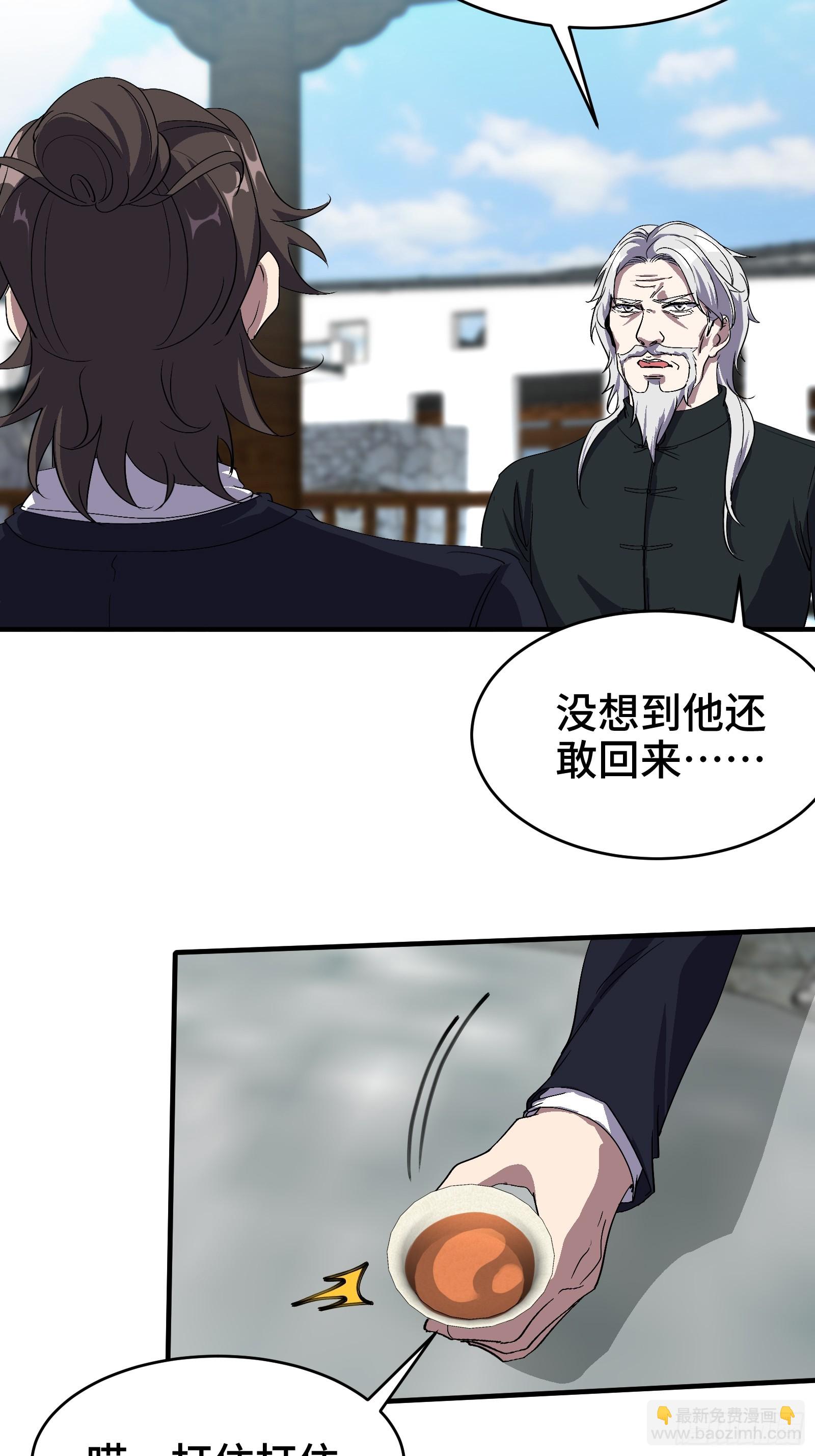 174 事件落幕-第175话