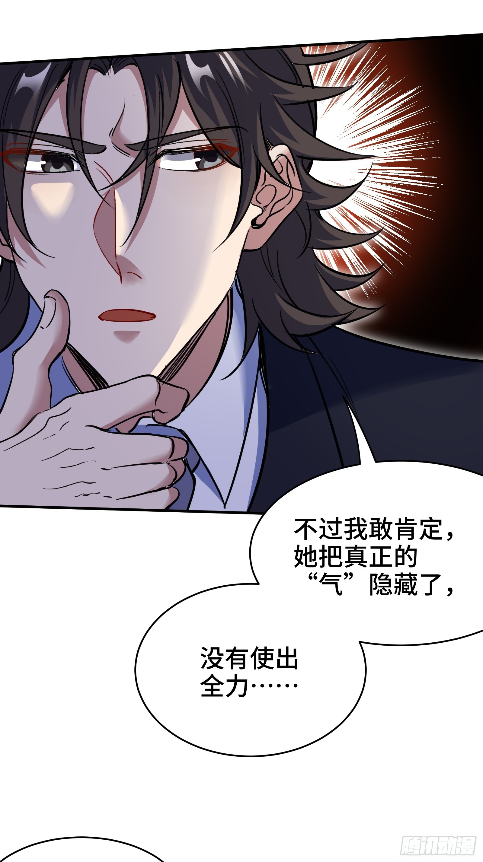 174 事件落幕-第175话