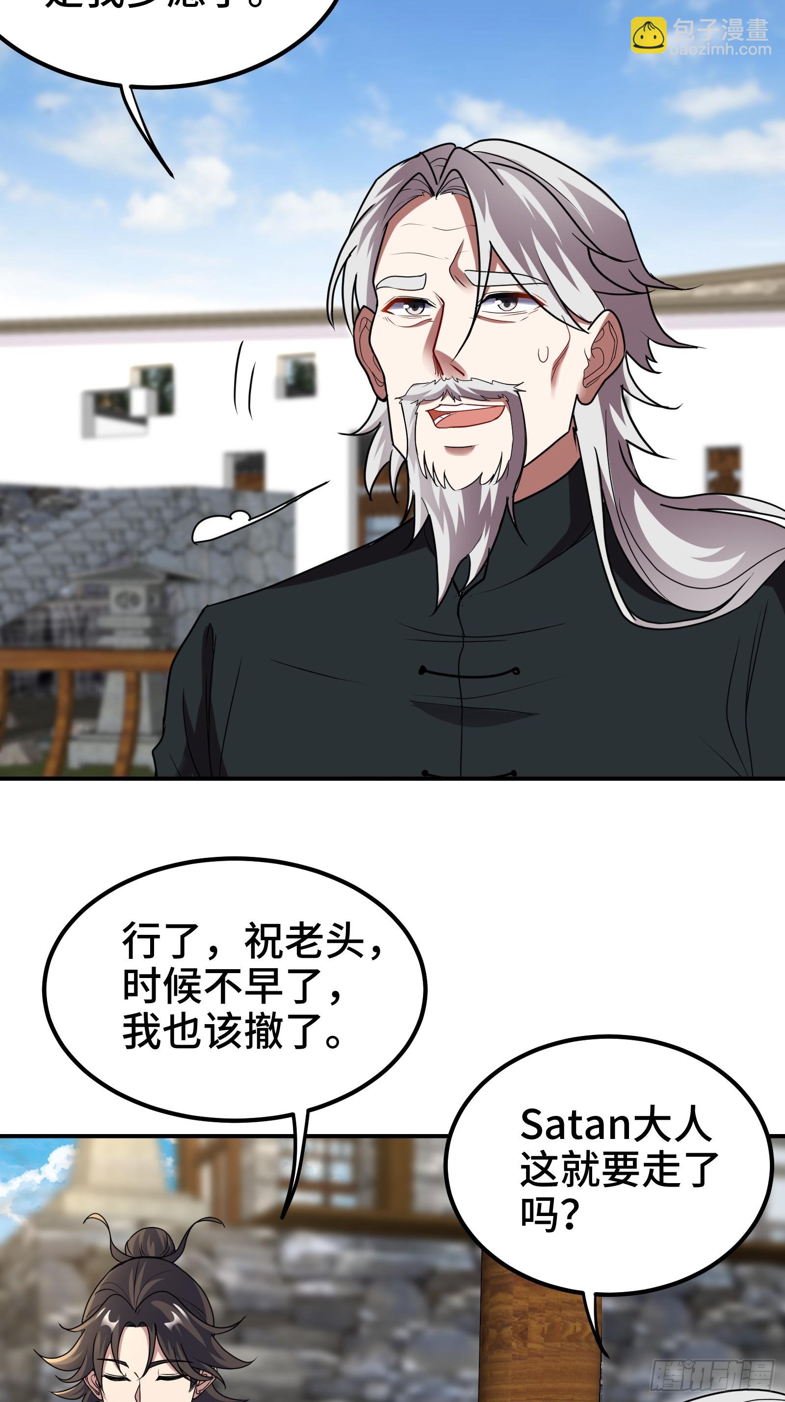 174 事件落幕-第175话
