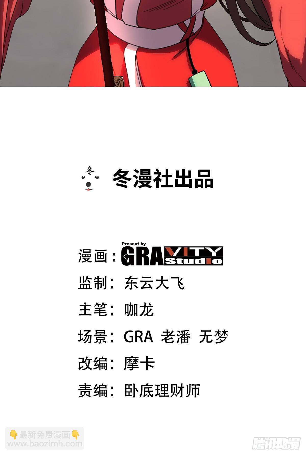 174 事件落幕-第175话