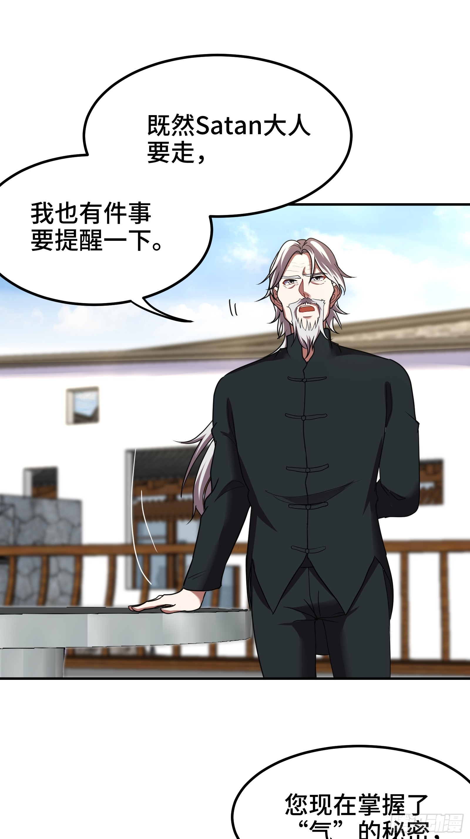 174 事件落幕-第175话