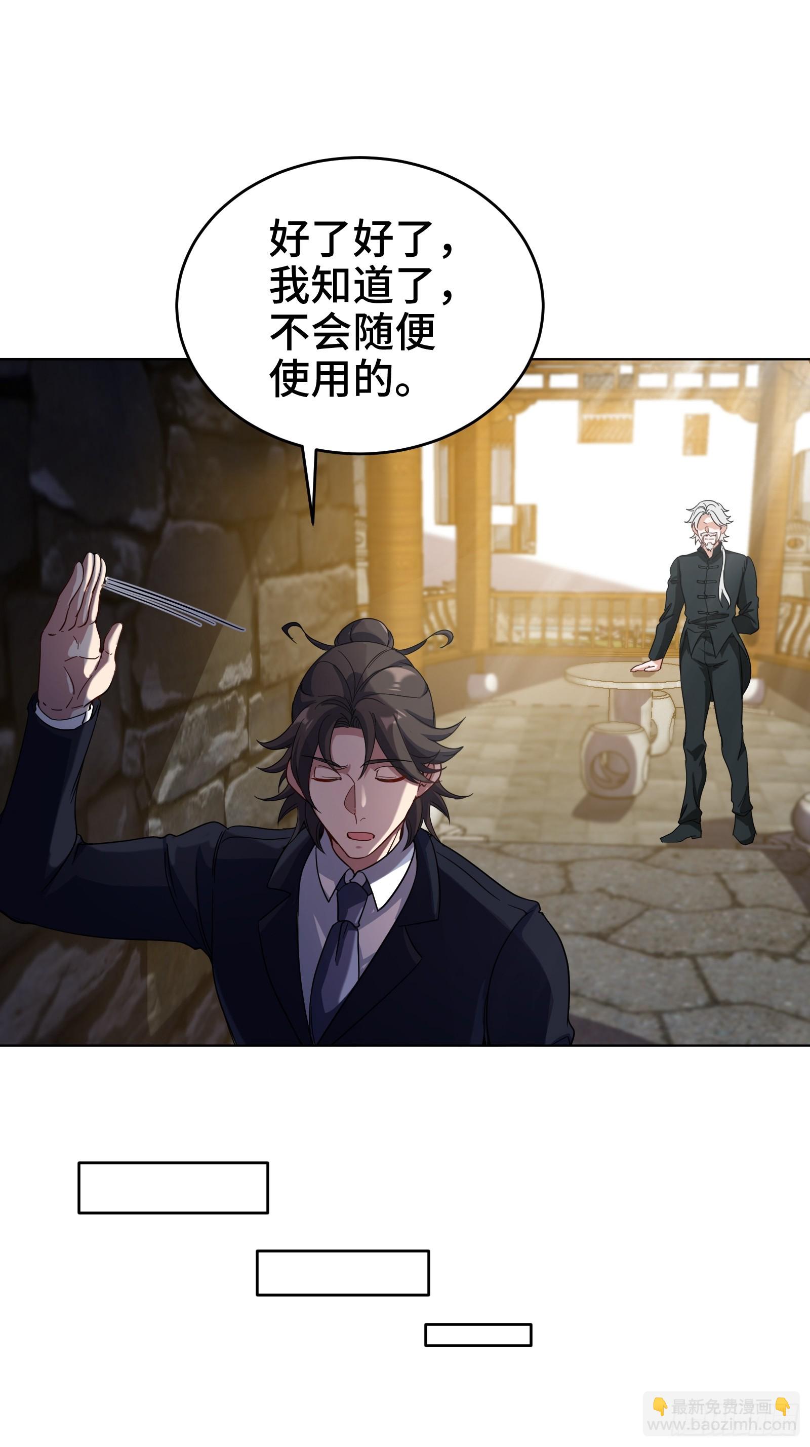 174 事件落幕-第175话