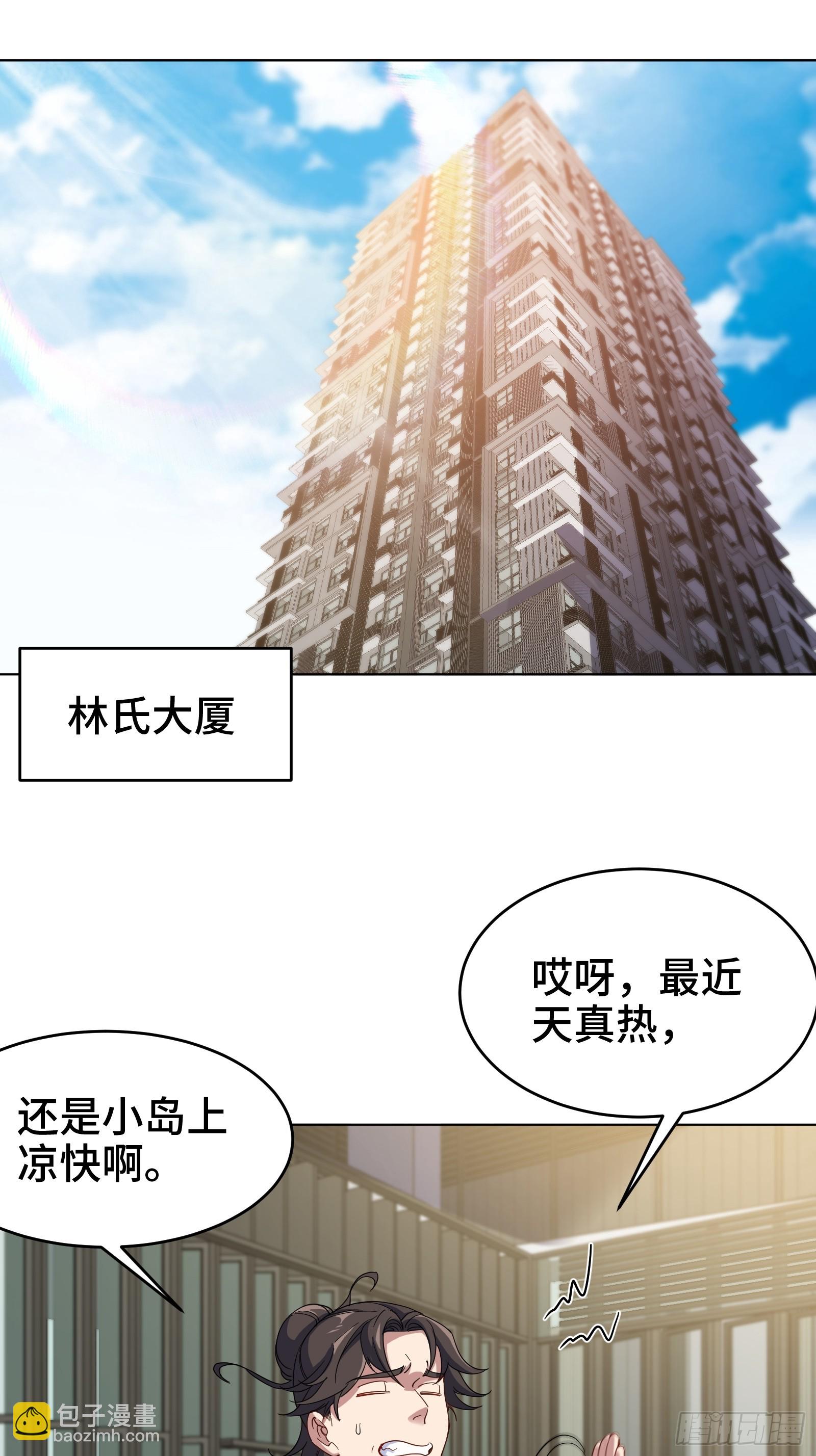 174 事件落幕-第175话
