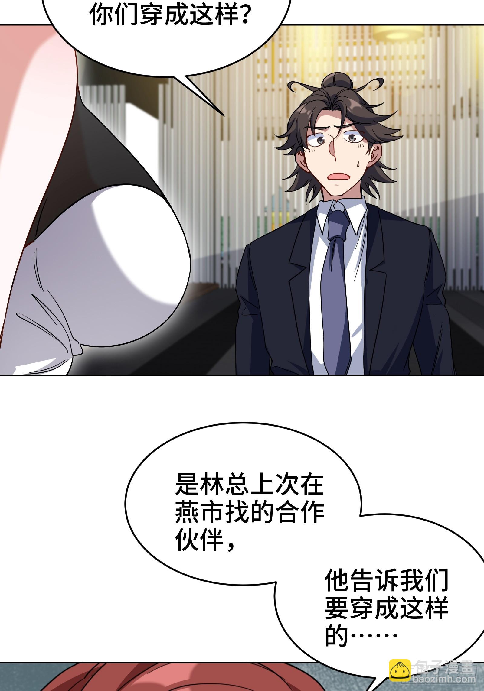 174 事件落幕-第175话