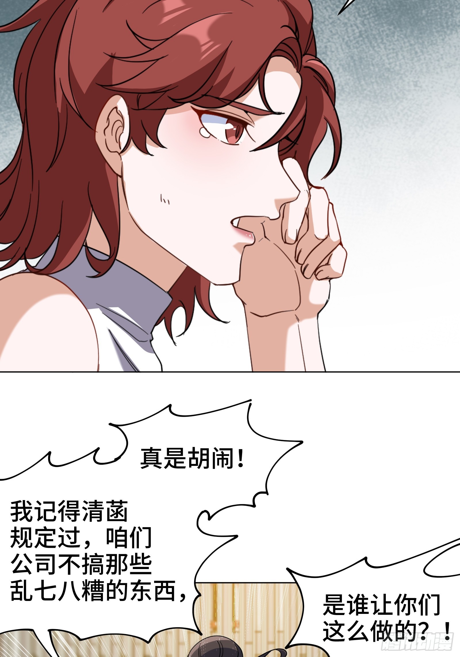 174 事件落幕-第175话