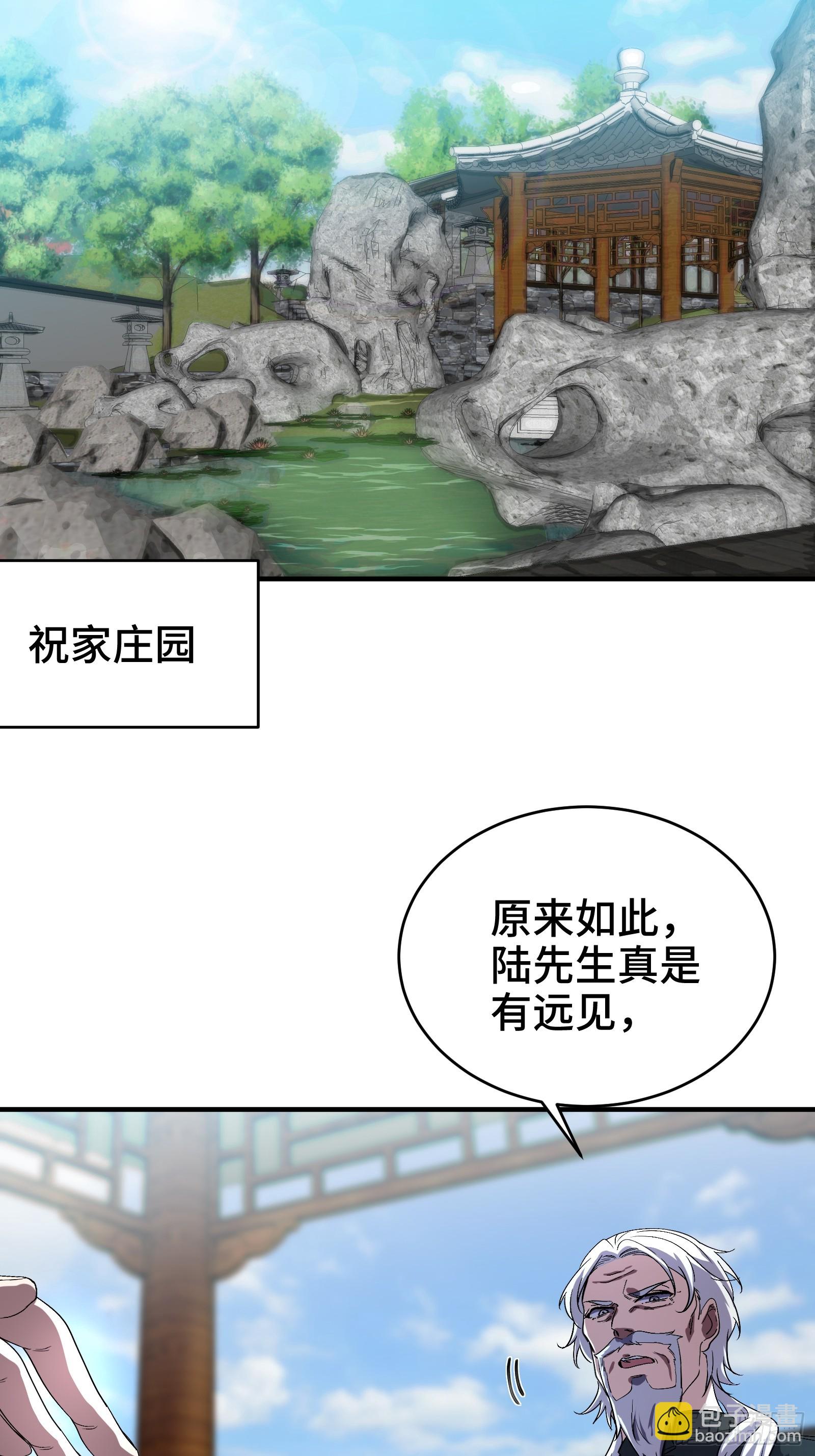 174 事件落幕-第175话