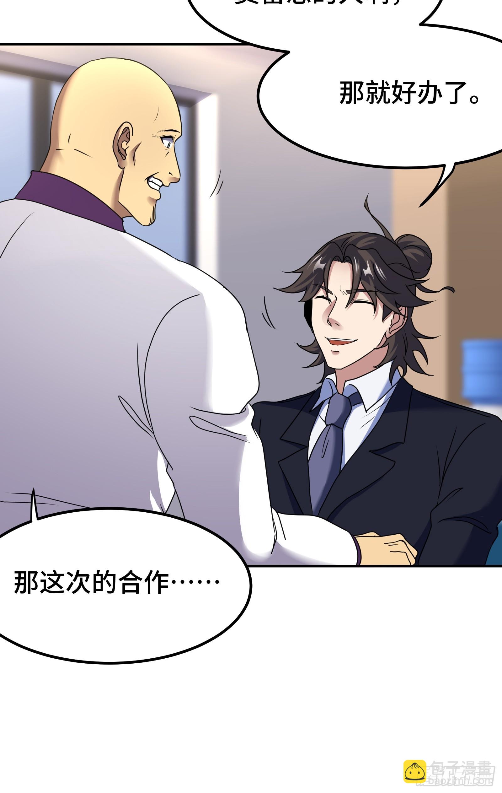176 捧场-第177话