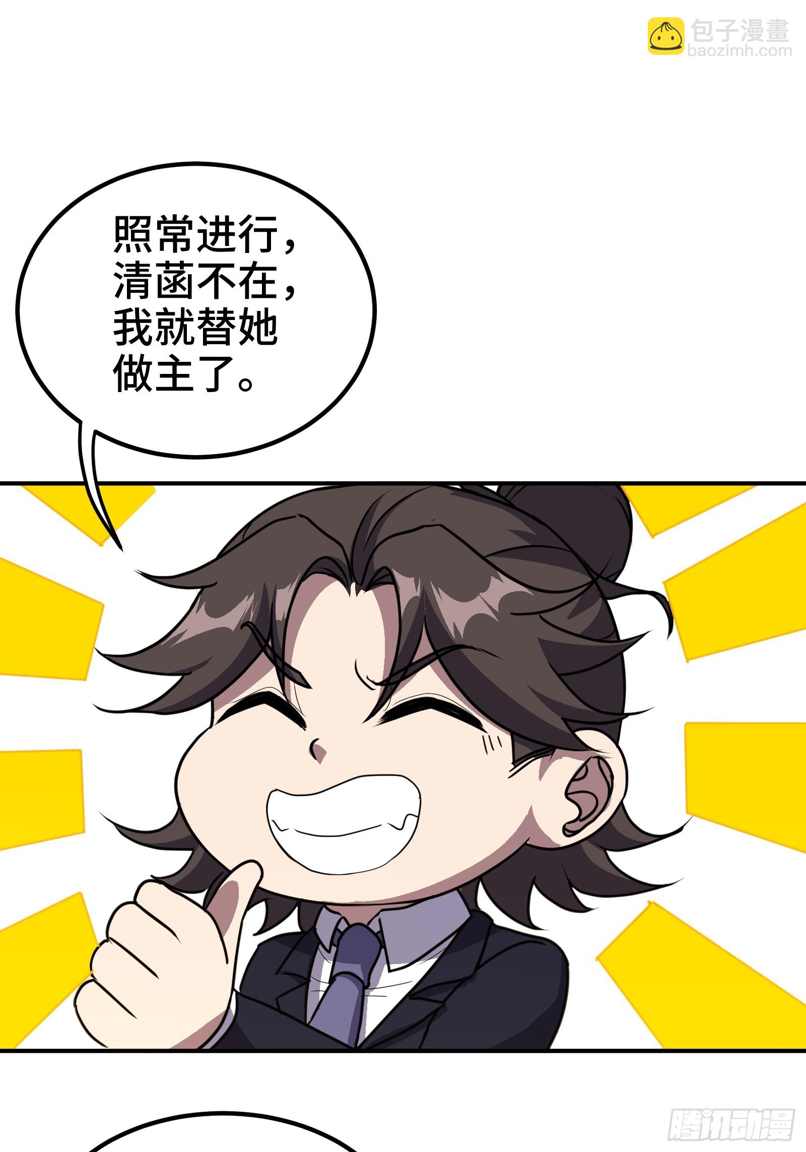176 捧场-第177话