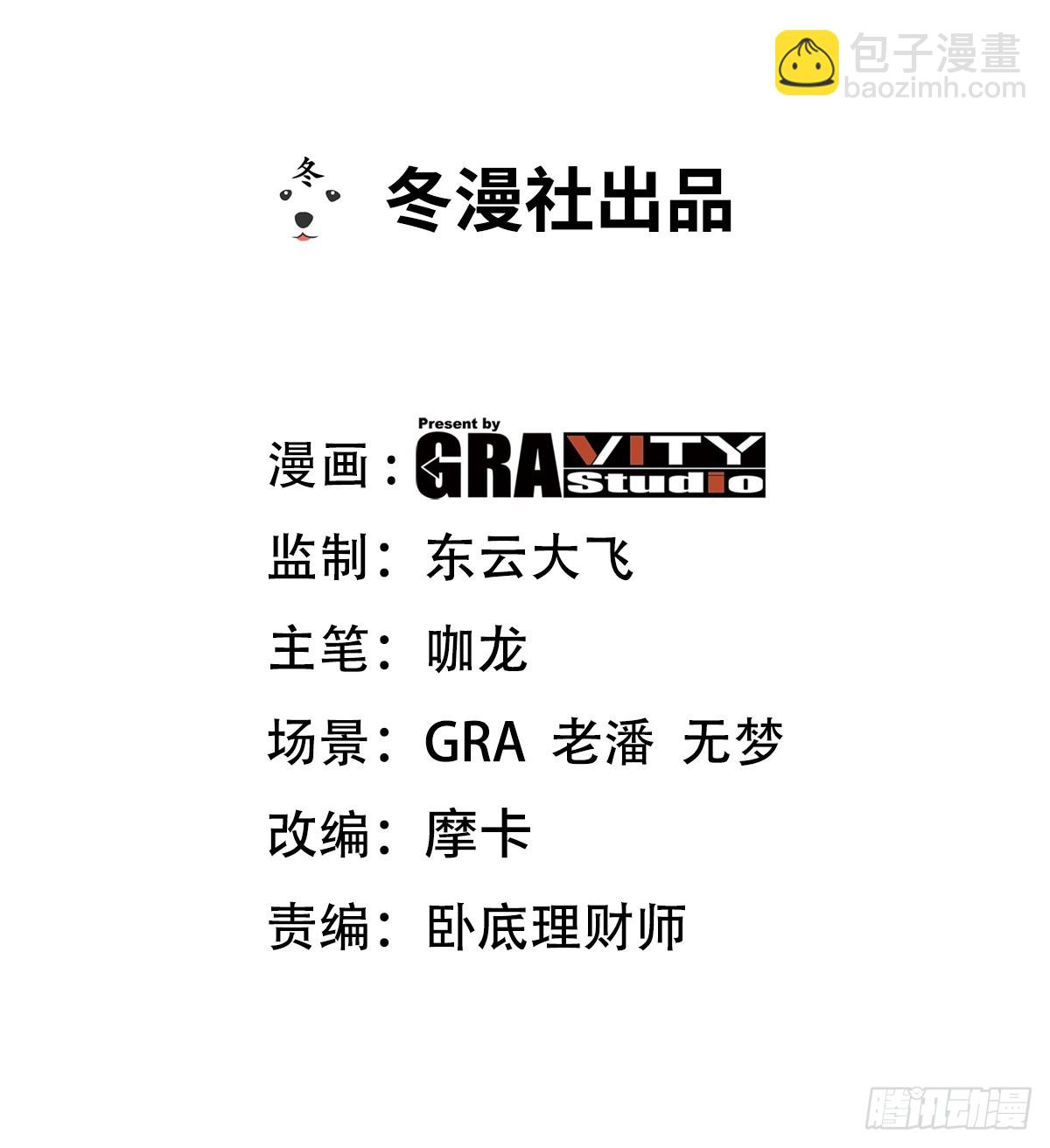 176 捧场-第177话