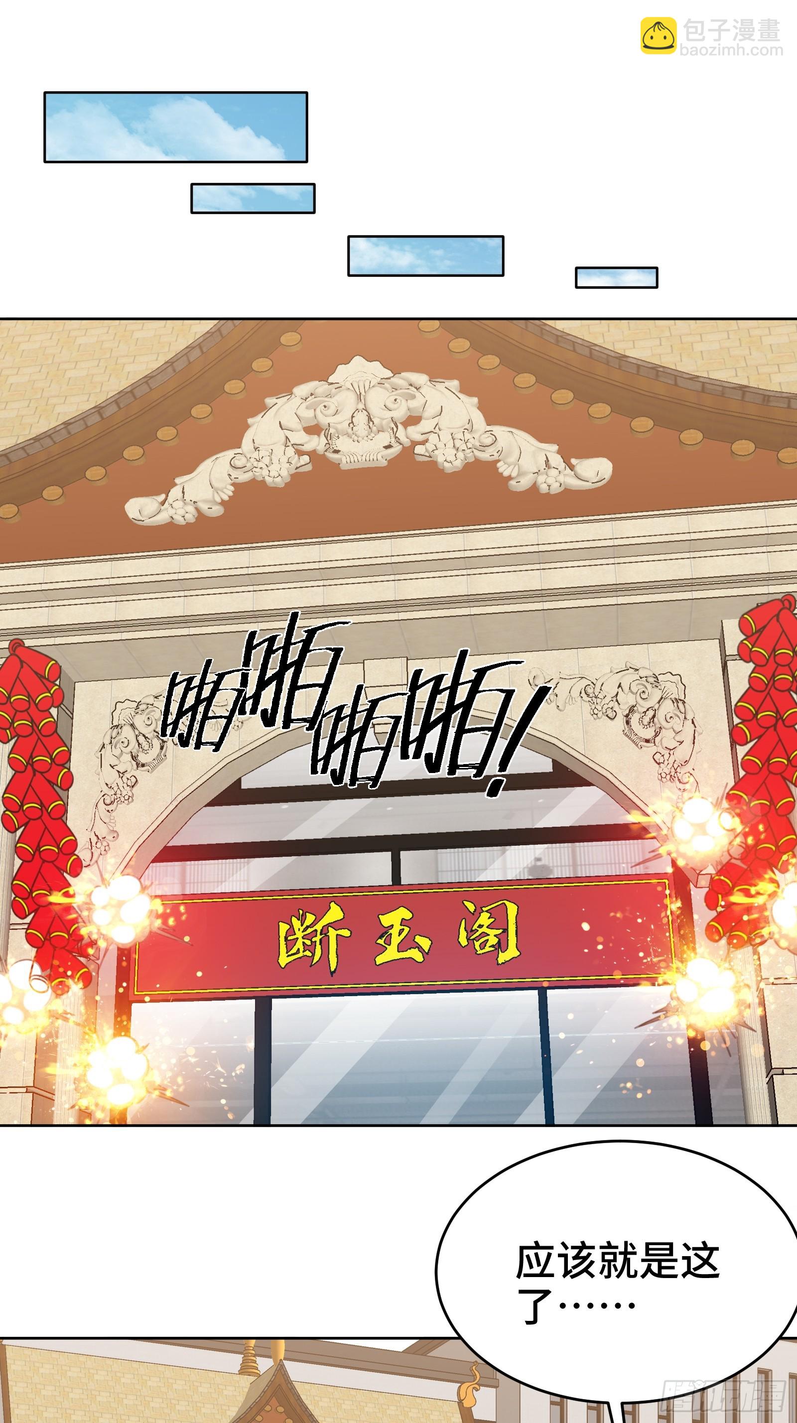 176 捧场-第177话