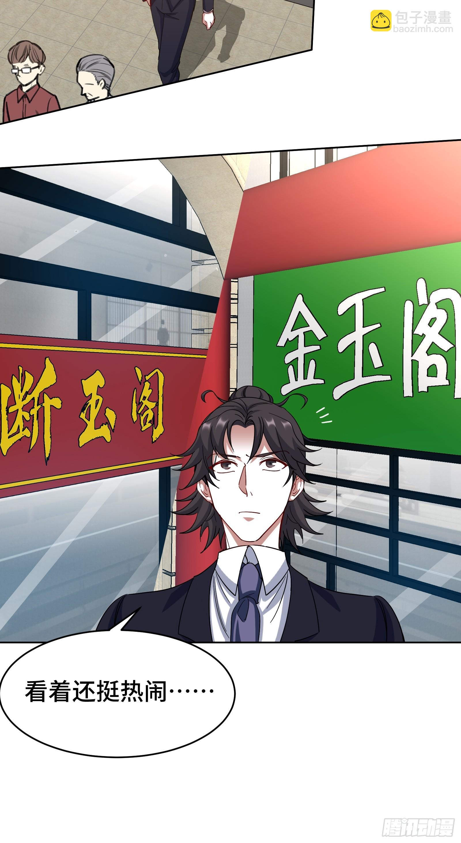 176 捧场-第177话