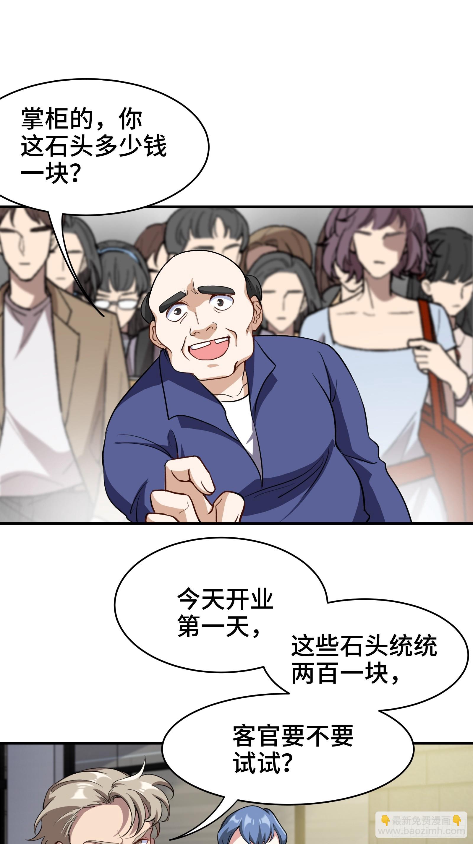176 捧场-第177话