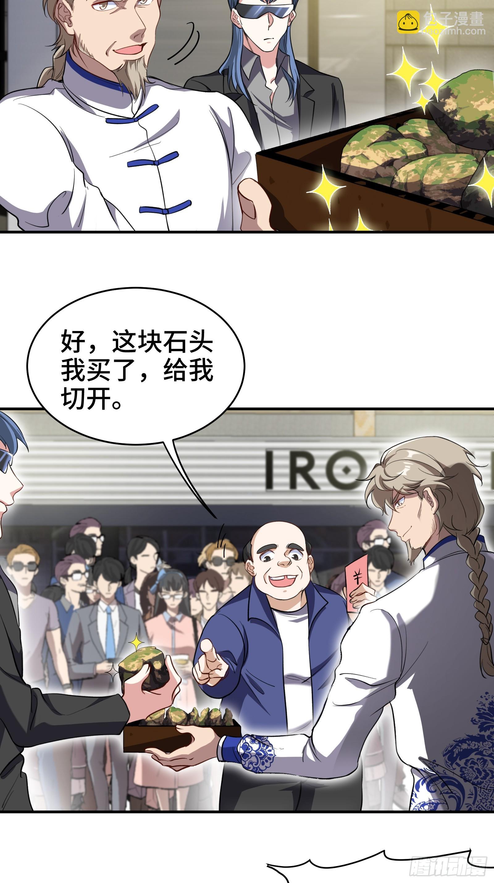 176 捧场-第177话