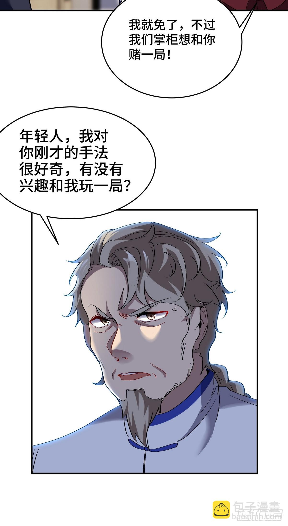 178 以小赢大-第179话