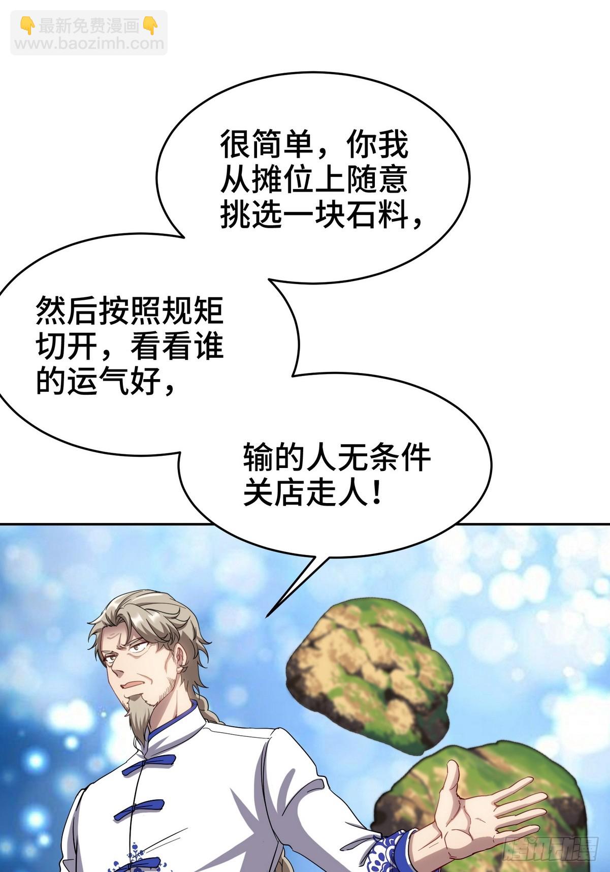 178 以小赢大-第179话
