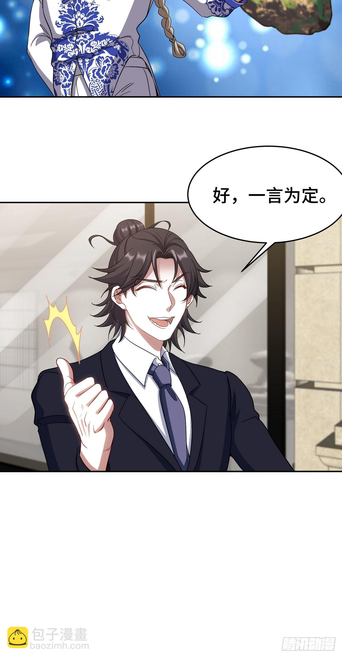 178 以小赢大-第179话