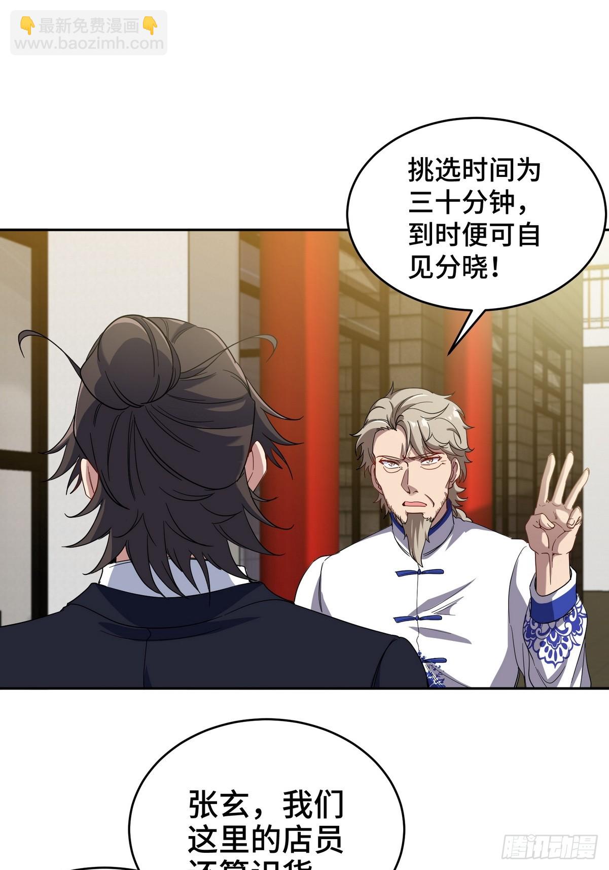 178 以小赢大-第179话