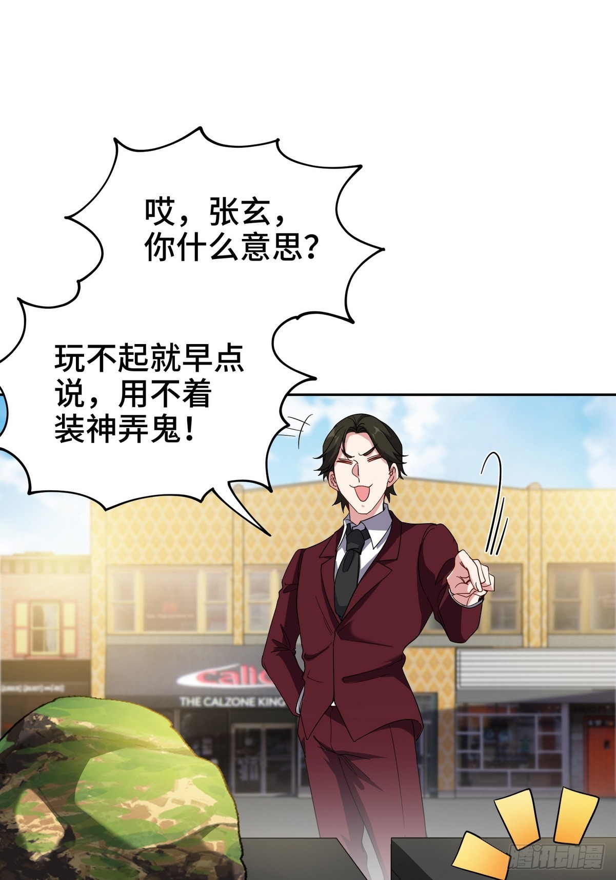 178 以小赢大-第179话