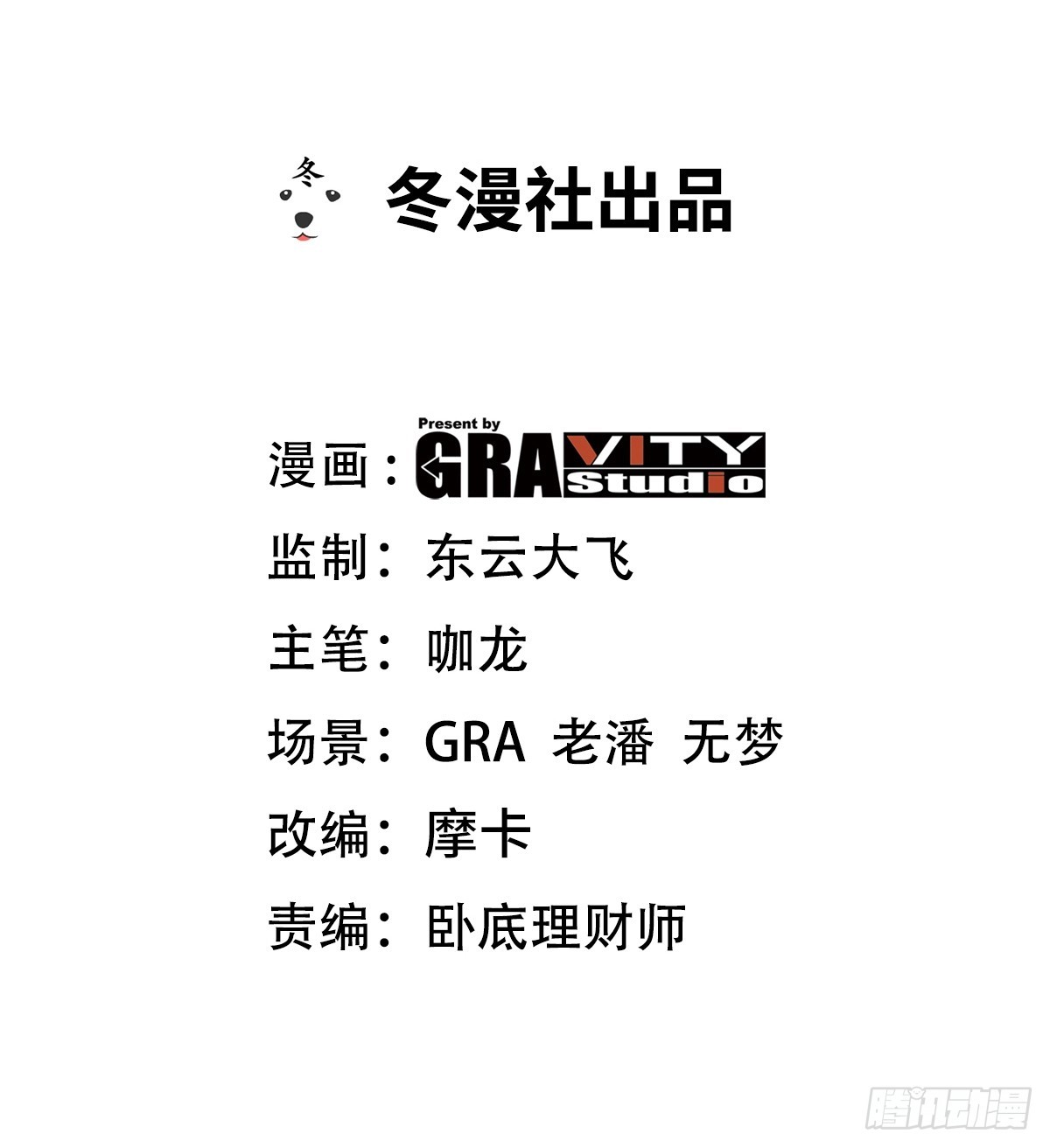 178 以小赢大-第179话