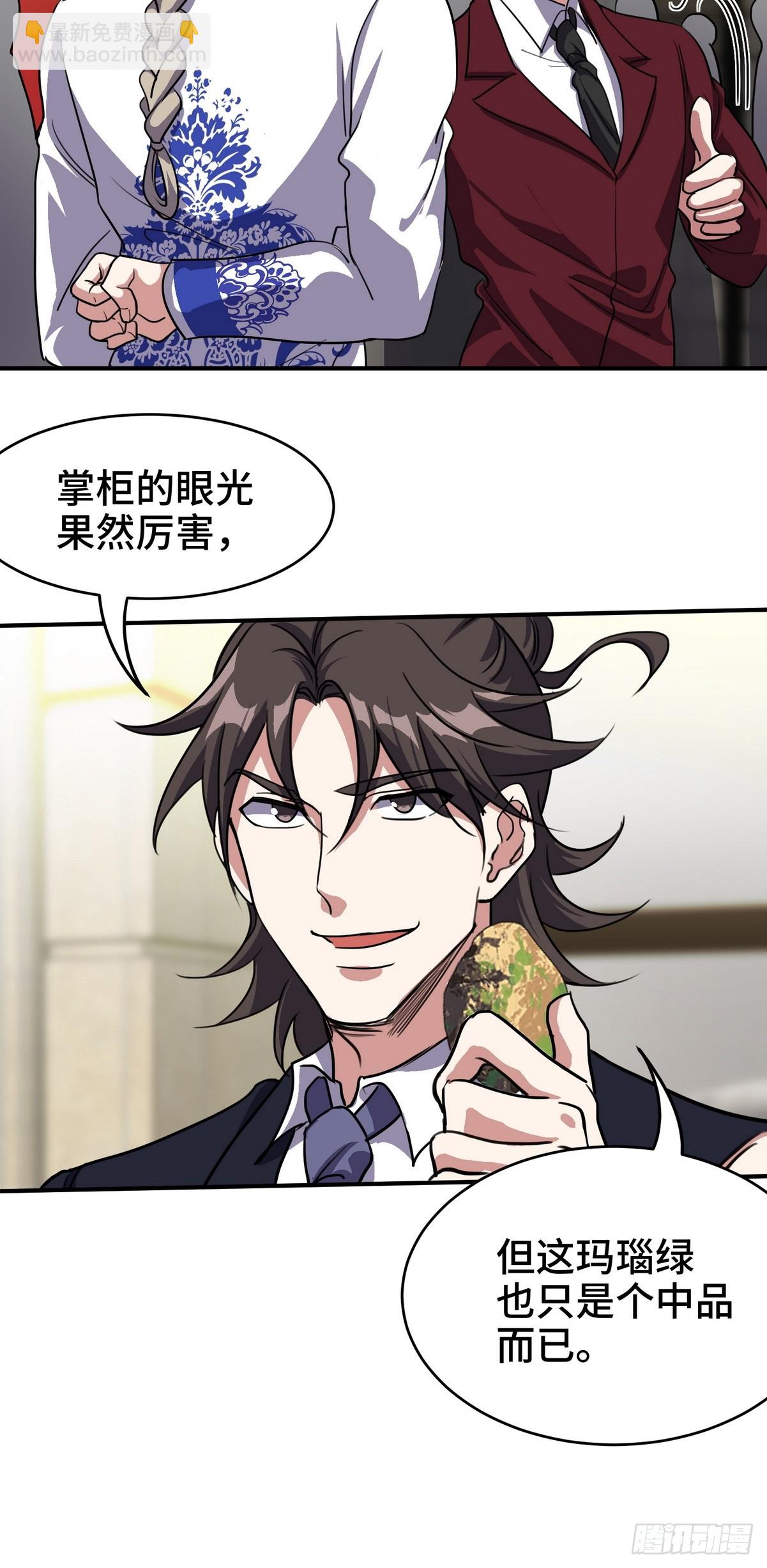 178 以小赢大-第179话