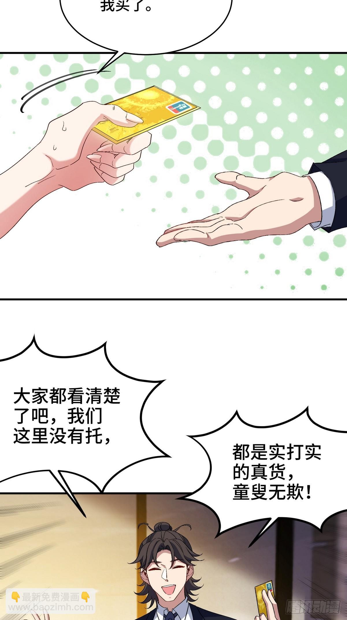 178 以小赢大-第179话