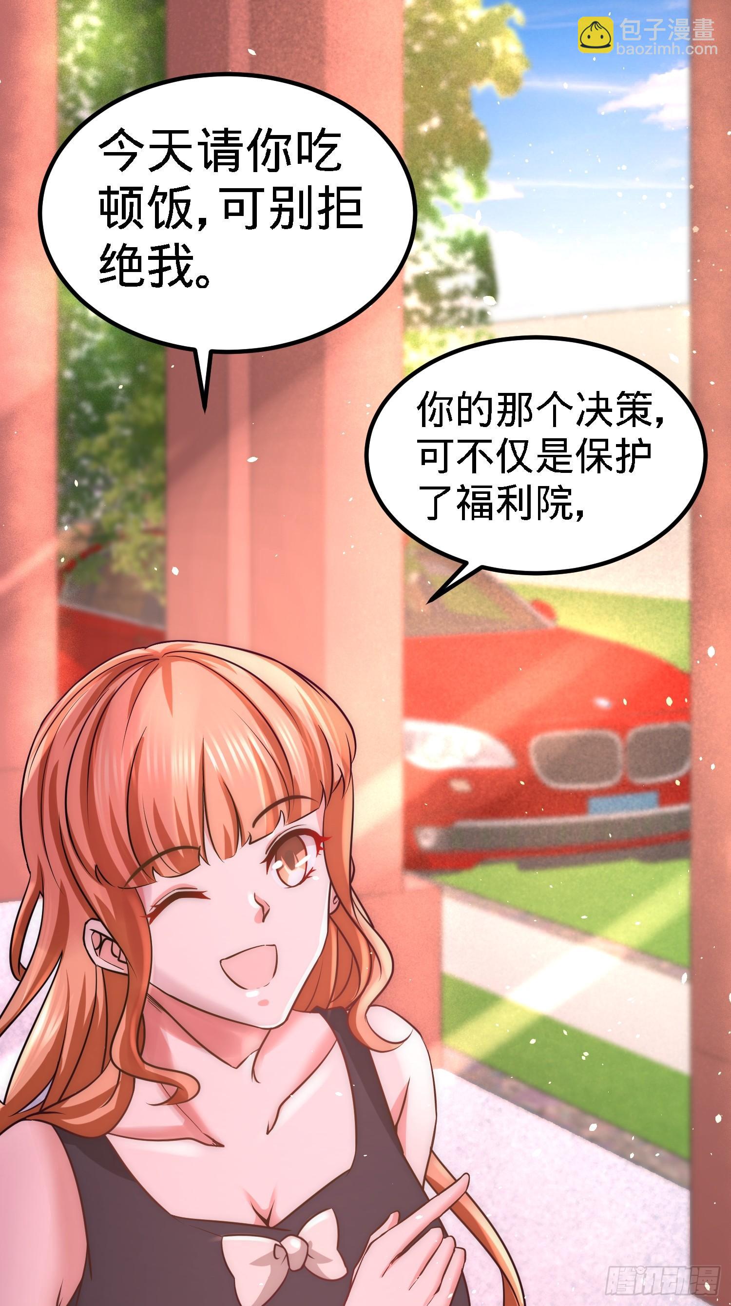 18-资本家的游戏-第19话