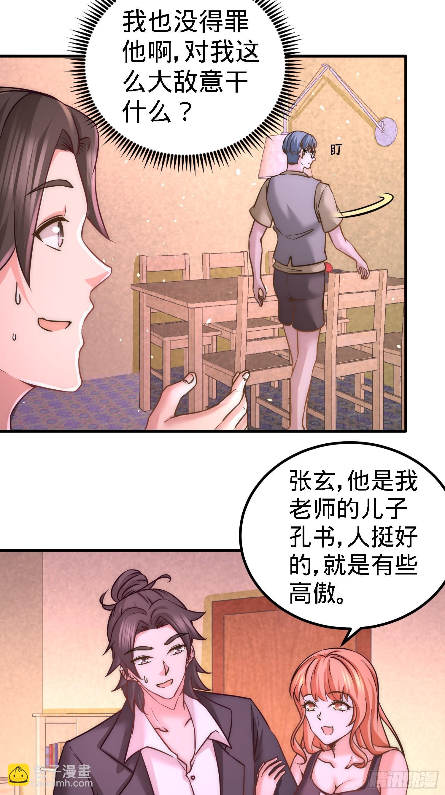 18-资本家的游戏-第19话