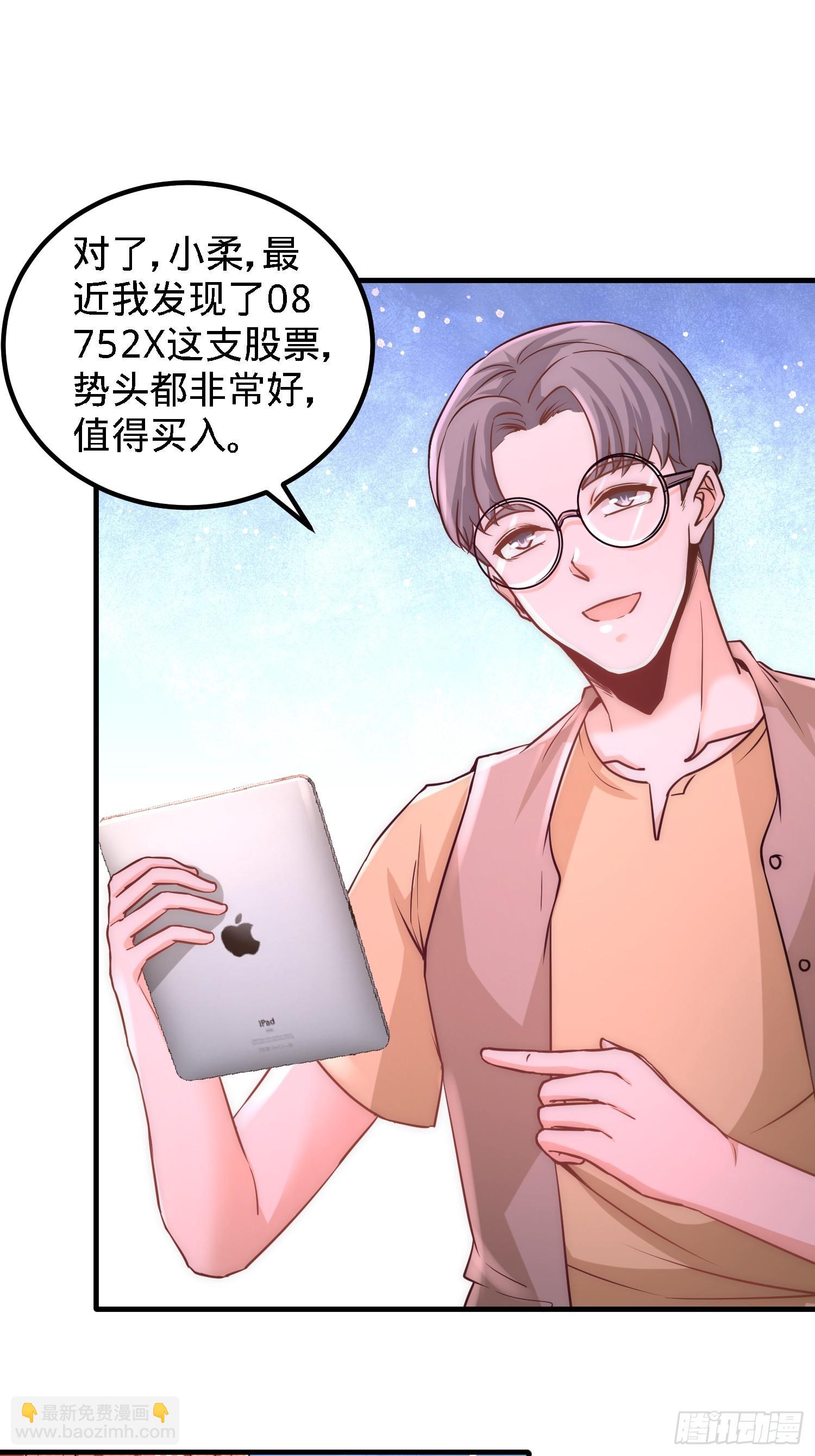 18-资本家的游戏-第19话