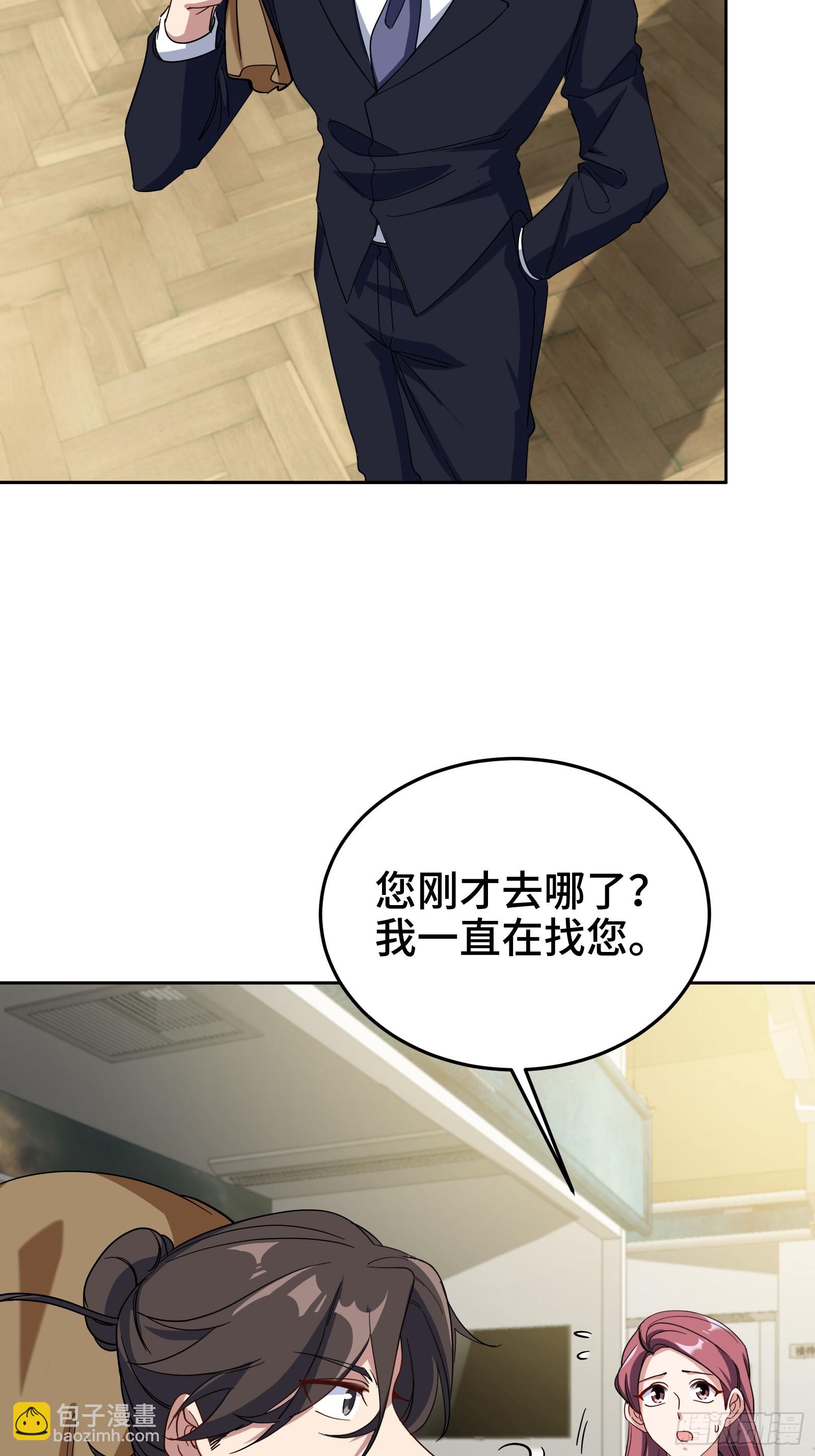 180 苏蜜-第181话