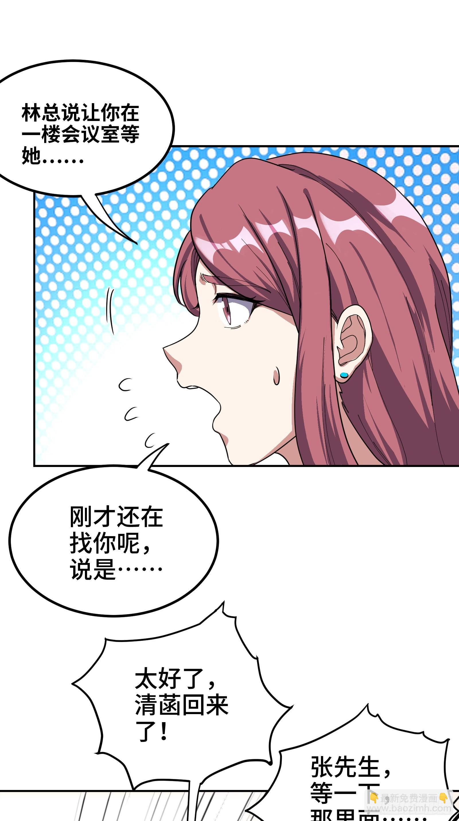 180 苏蜜-第181话