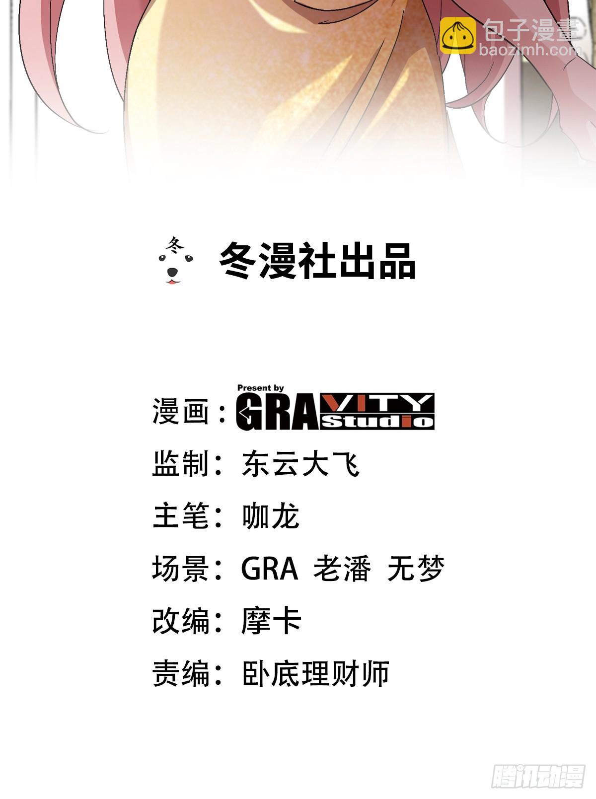 180 苏蜜-第181话