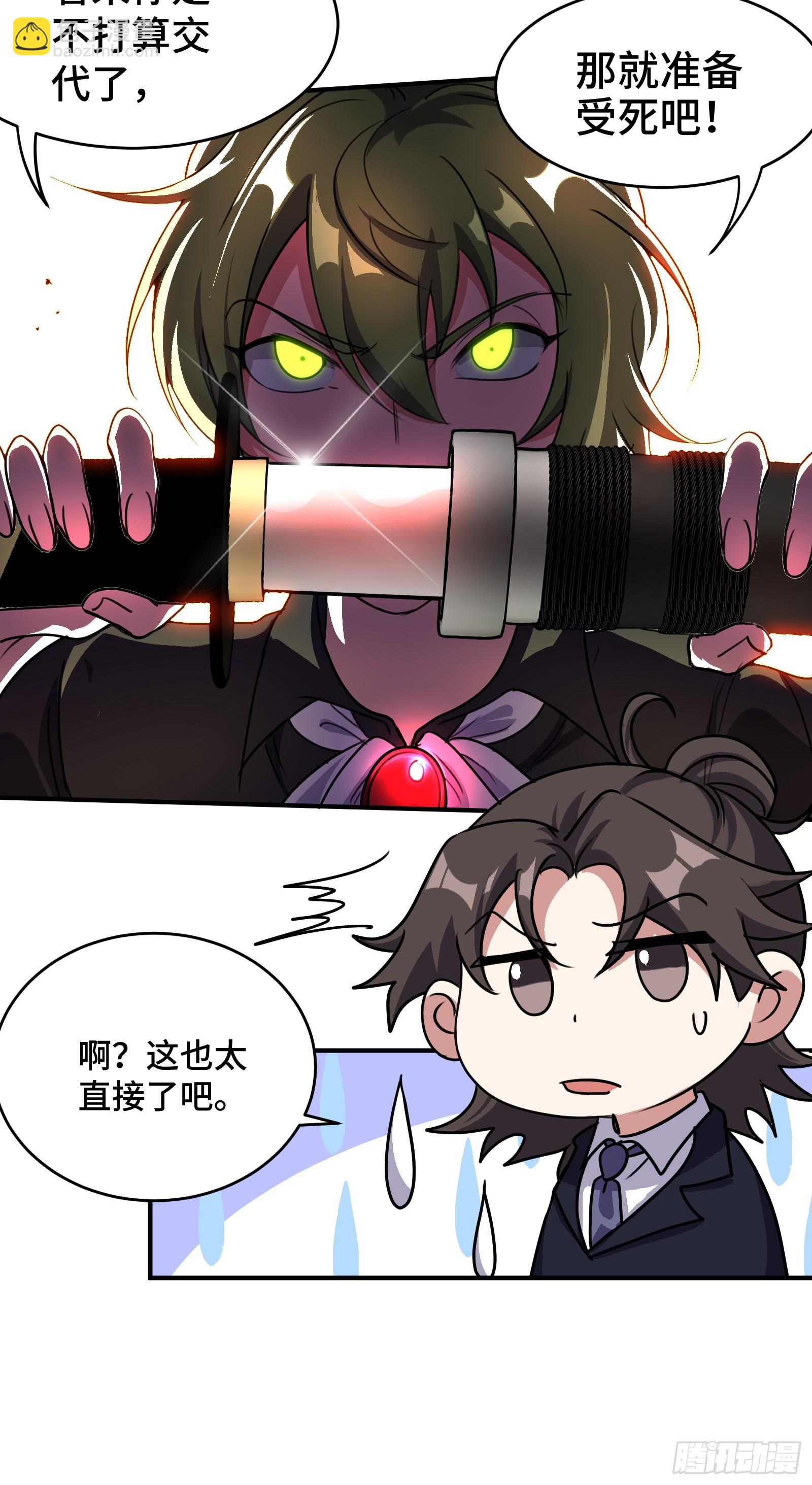 180 苏蜜-第181话