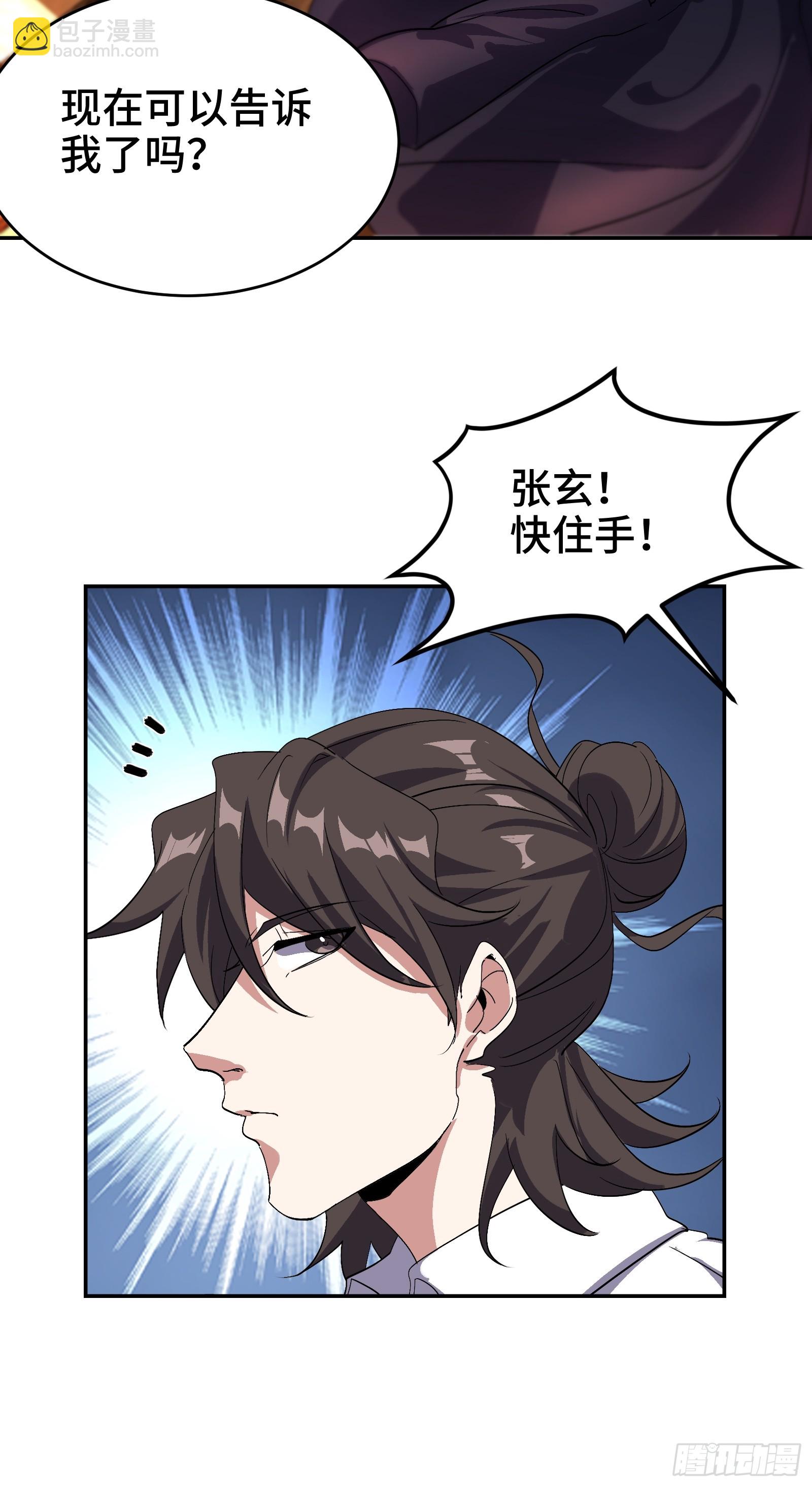 180 苏蜜-第181话