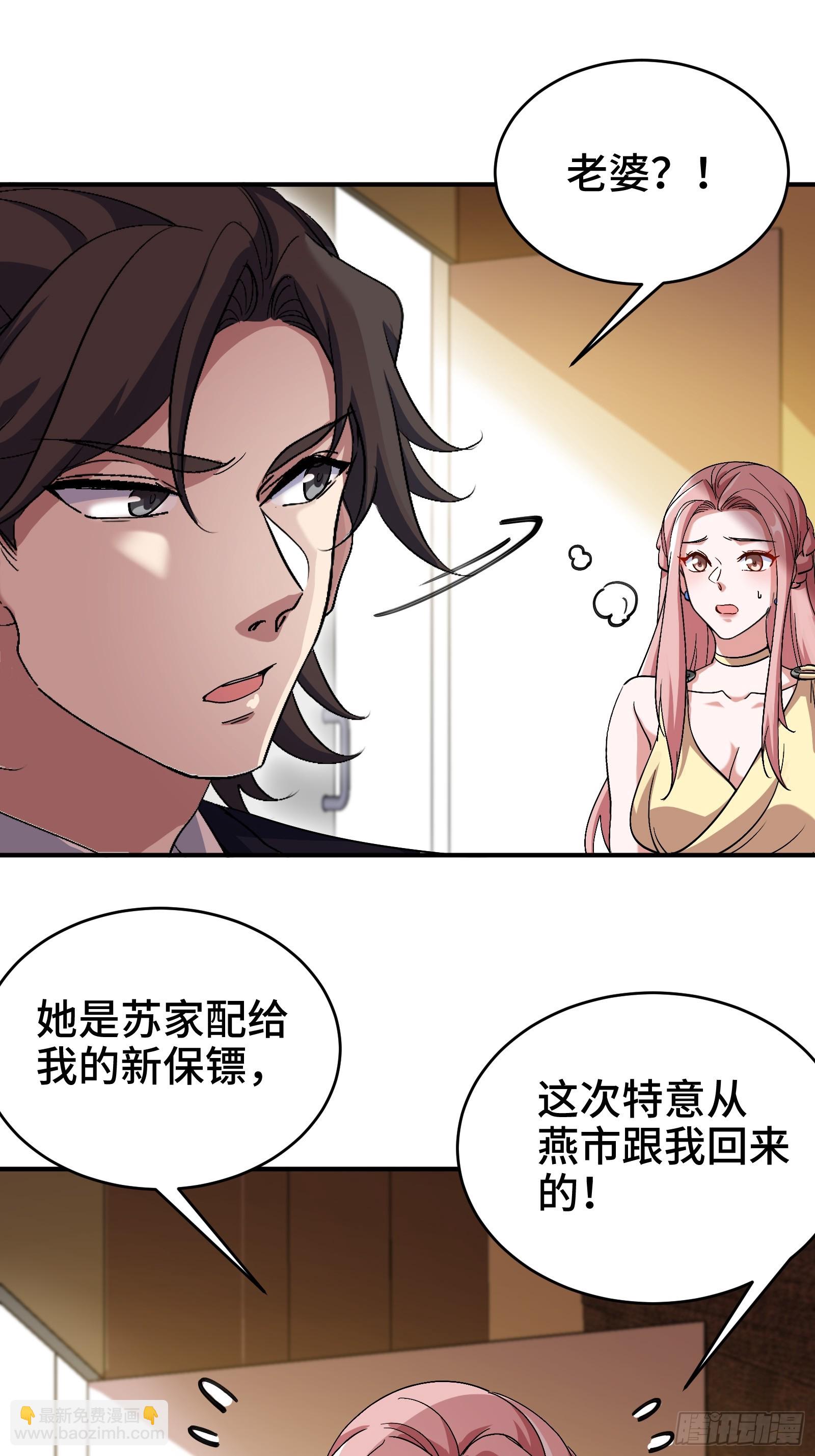 180 苏蜜-第181话