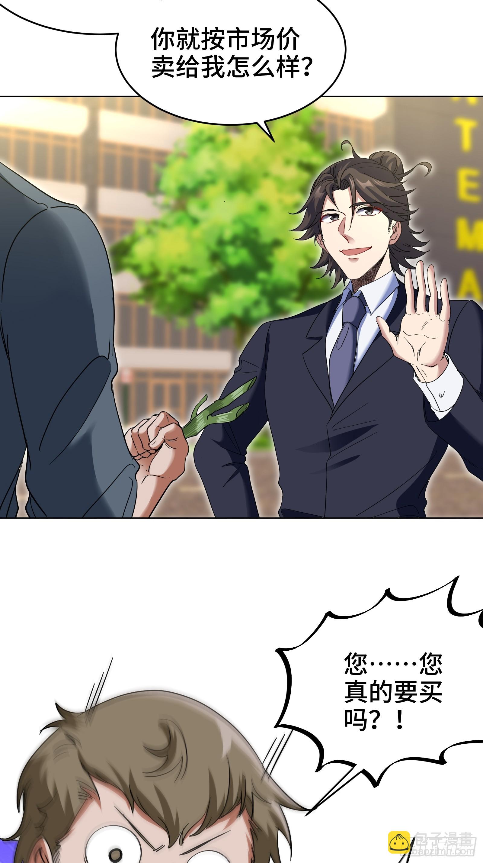 180 苏蜜-第181话