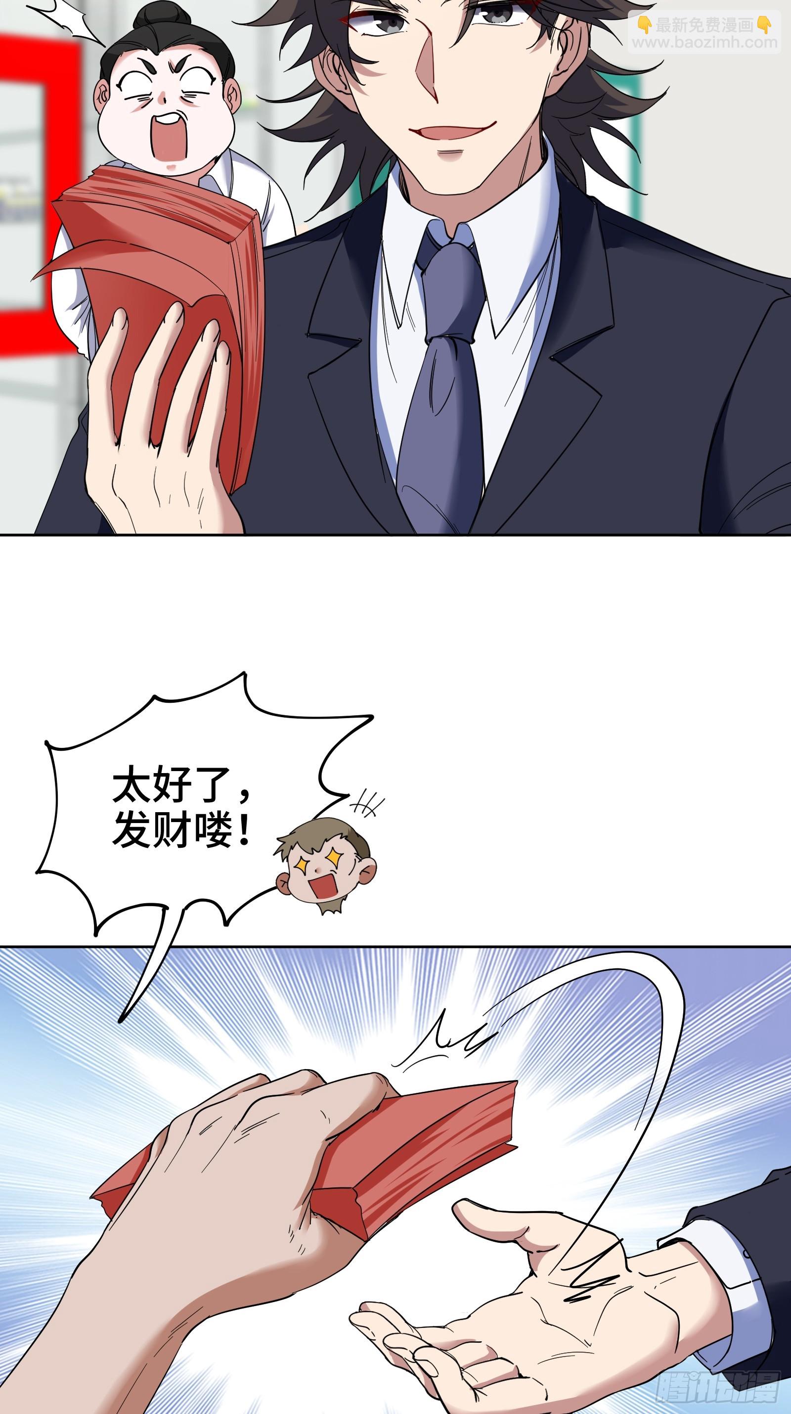 180 苏蜜-第181话