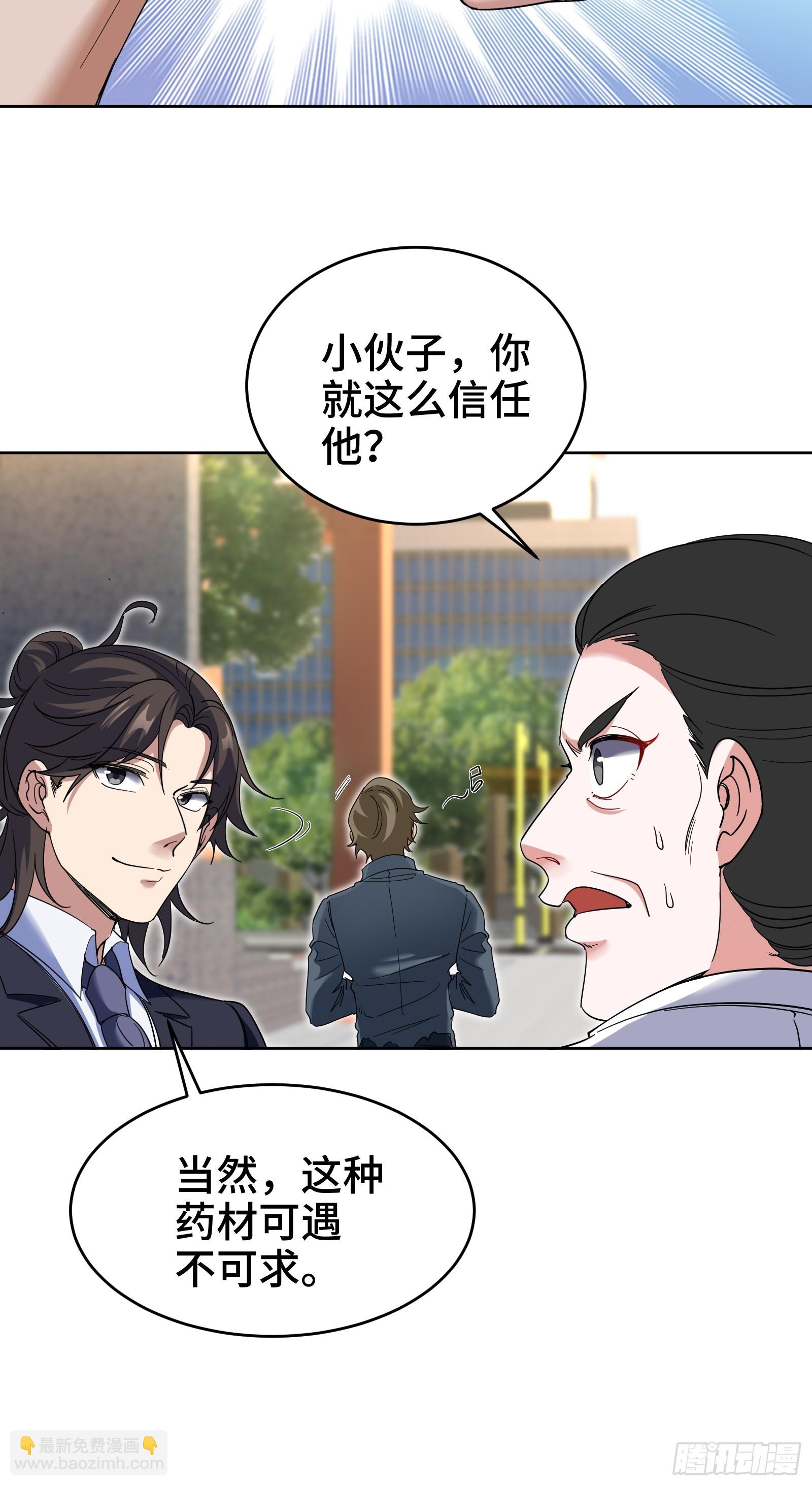 180 苏蜜-第181话