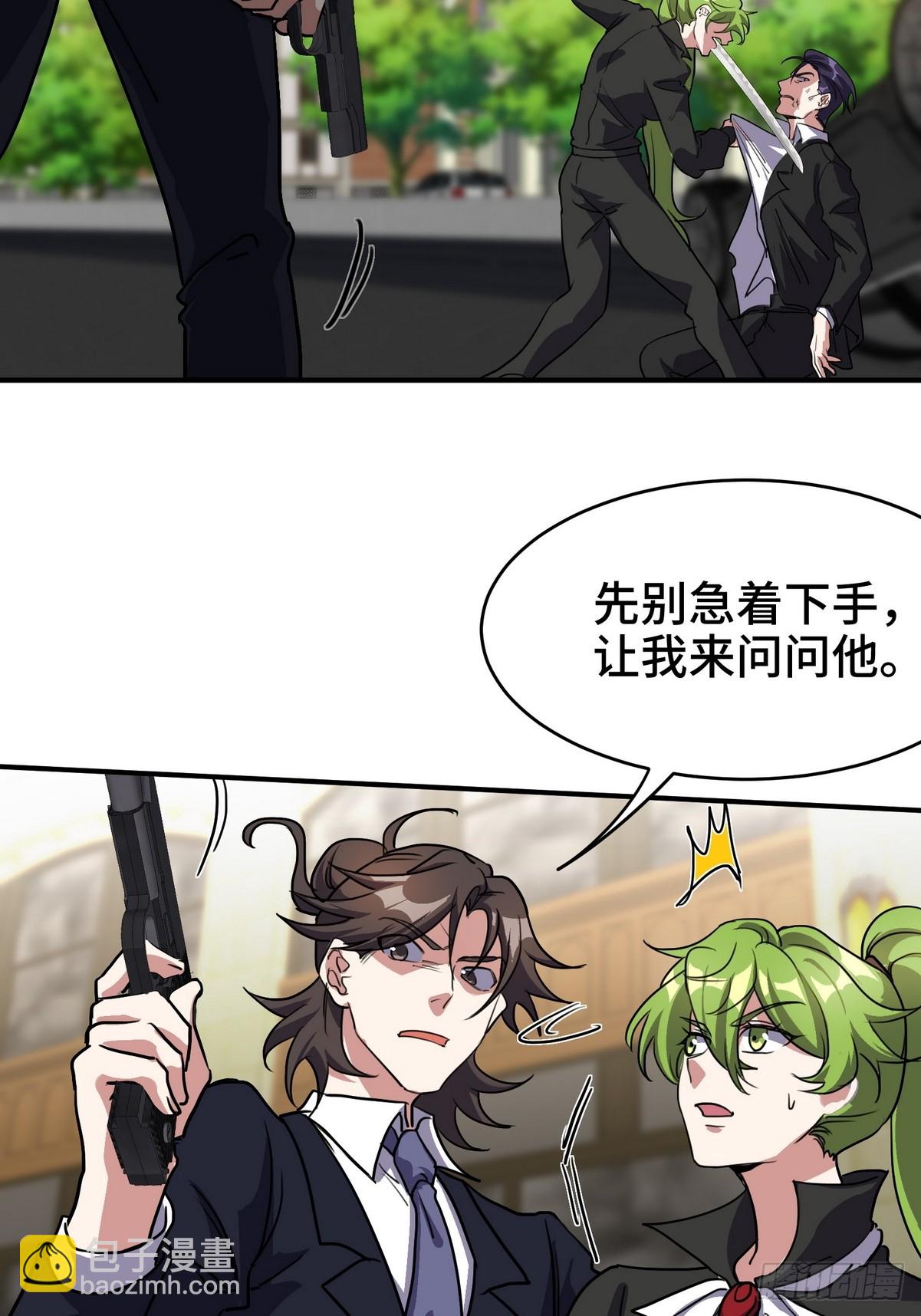 182 收拾垃圾-第183话