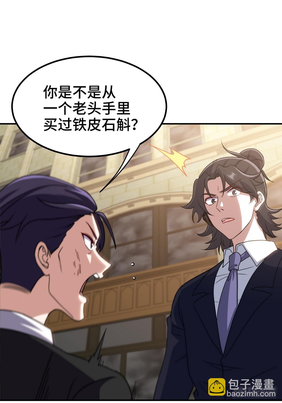182 收拾垃圾-第183话