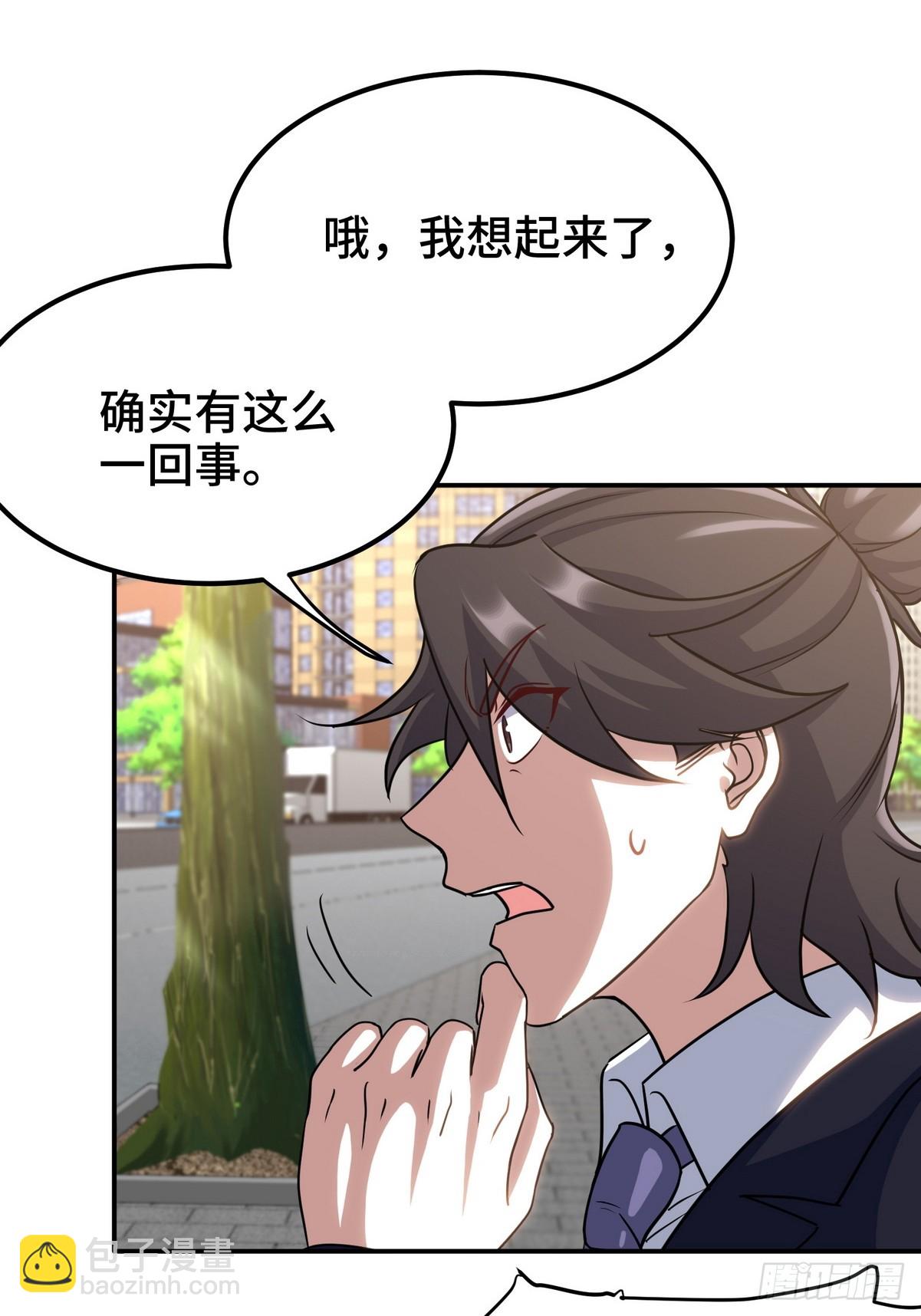 182 收拾垃圾-第183话