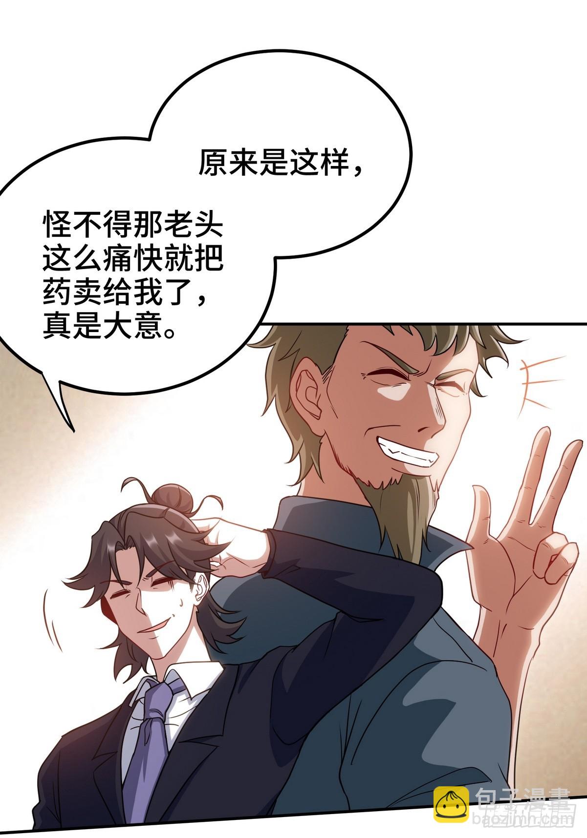 182 收拾垃圾-第183话