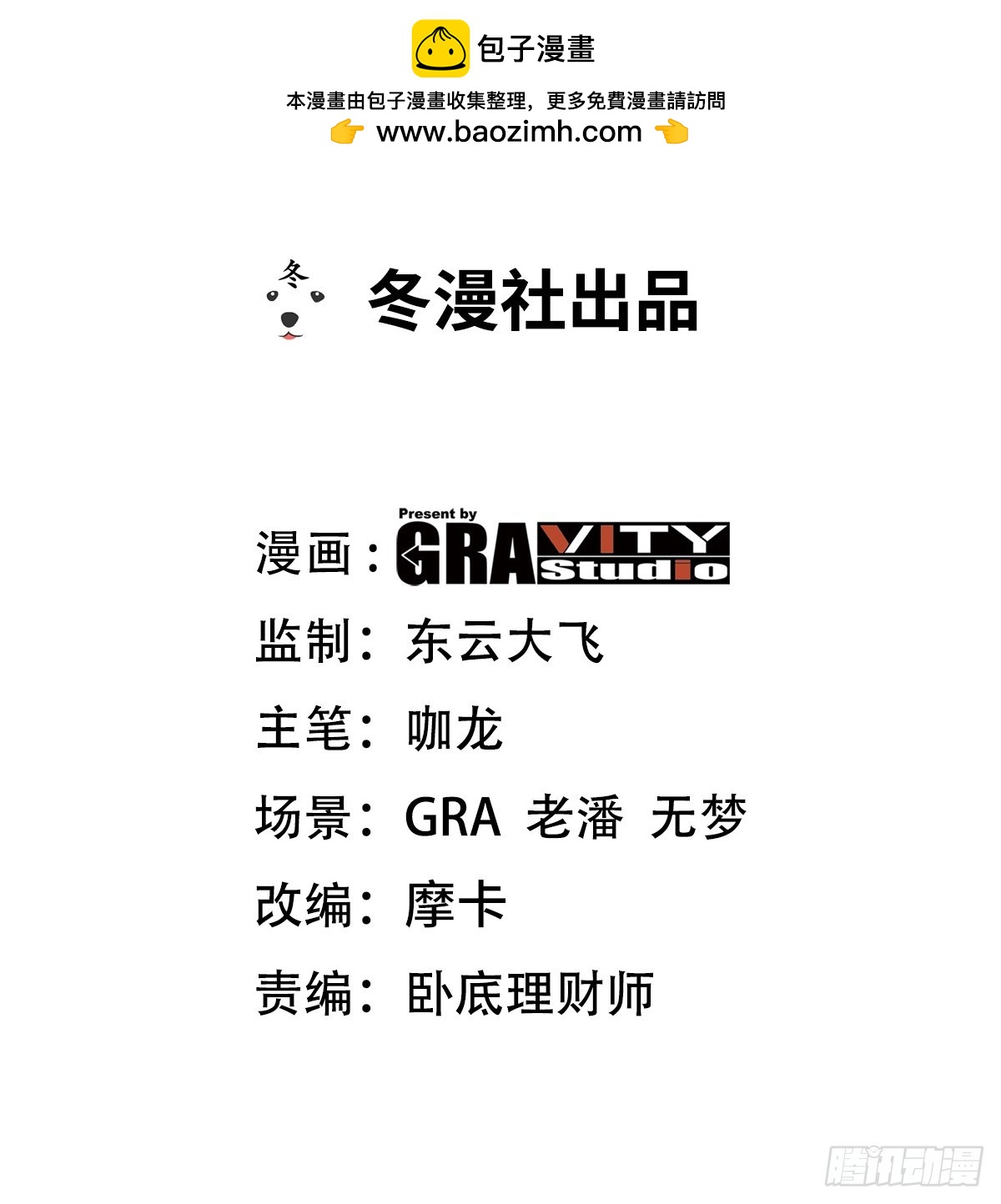 182 收拾垃圾-第183话