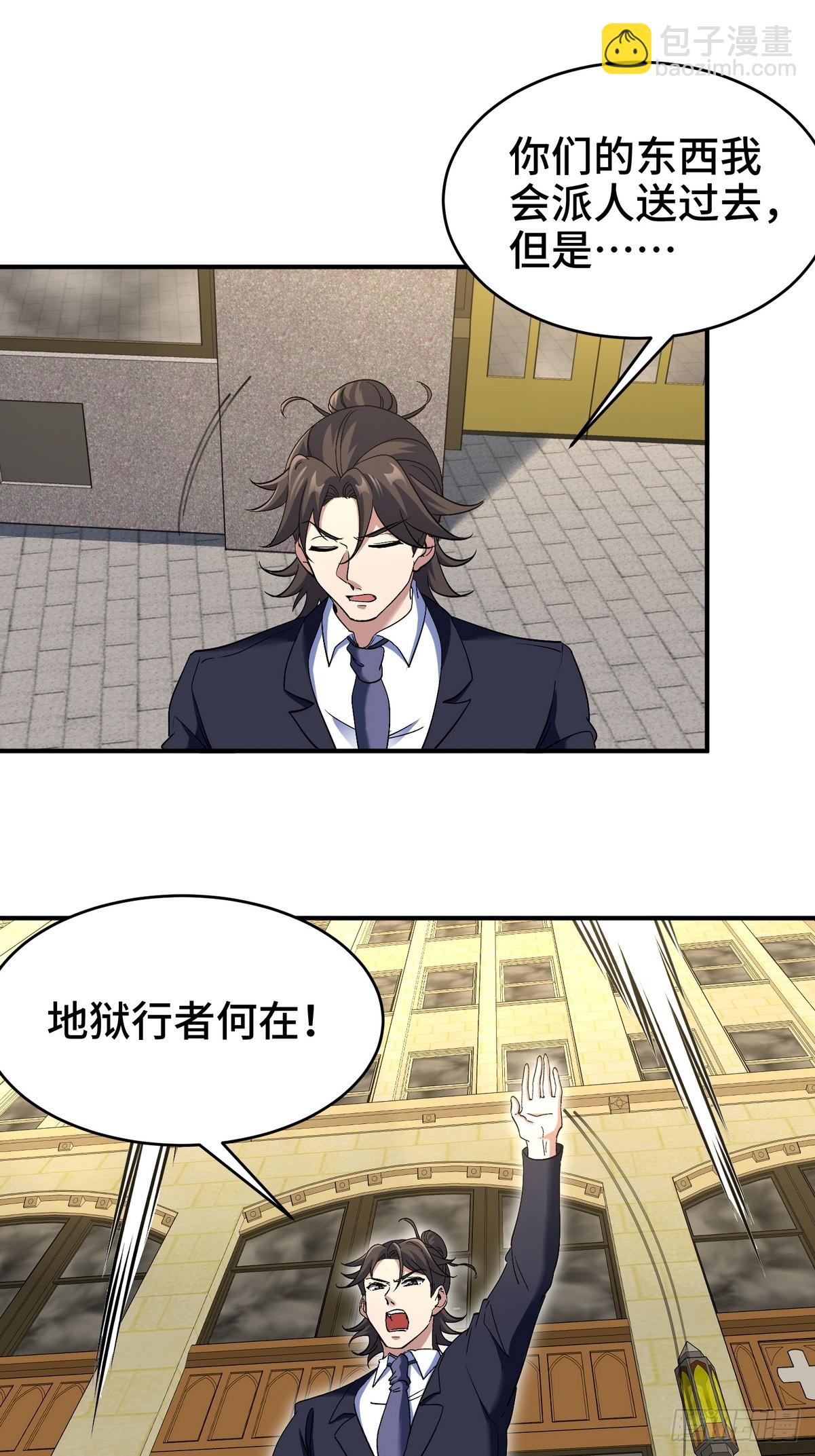 182 收拾垃圾-第183话