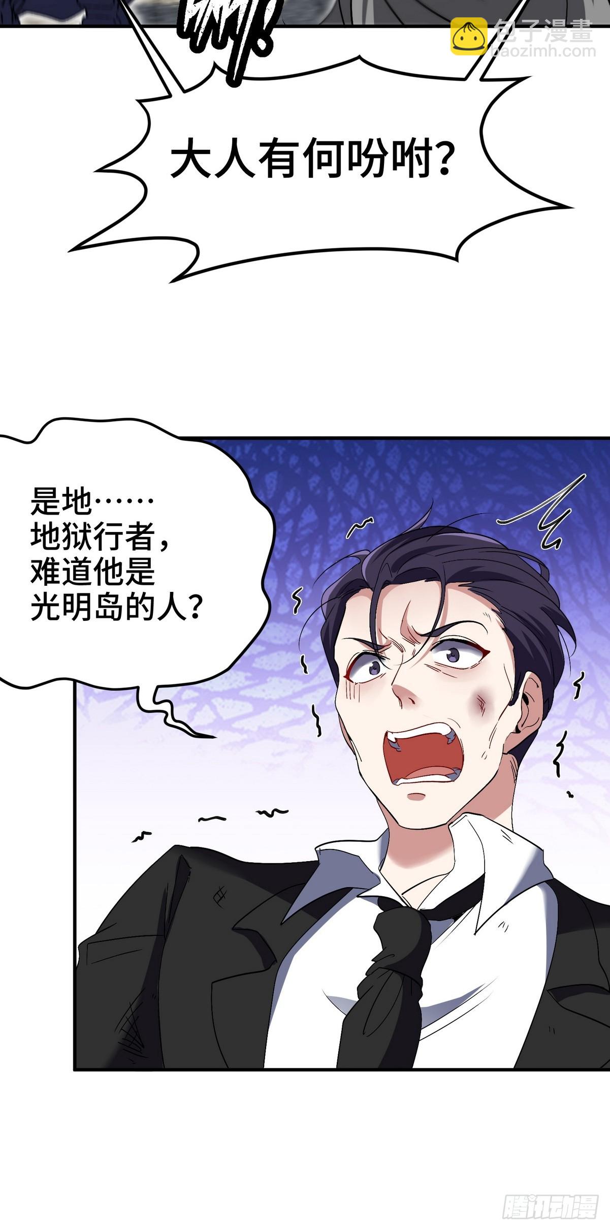 182 收拾垃圾-第183话