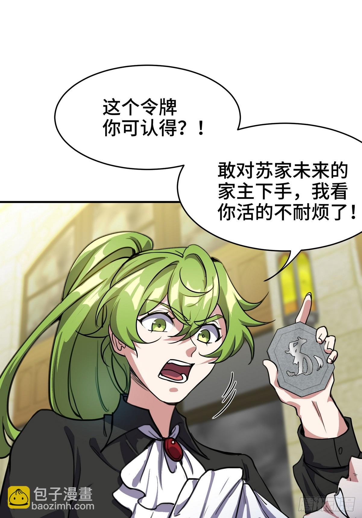 182 收拾垃圾-第183话