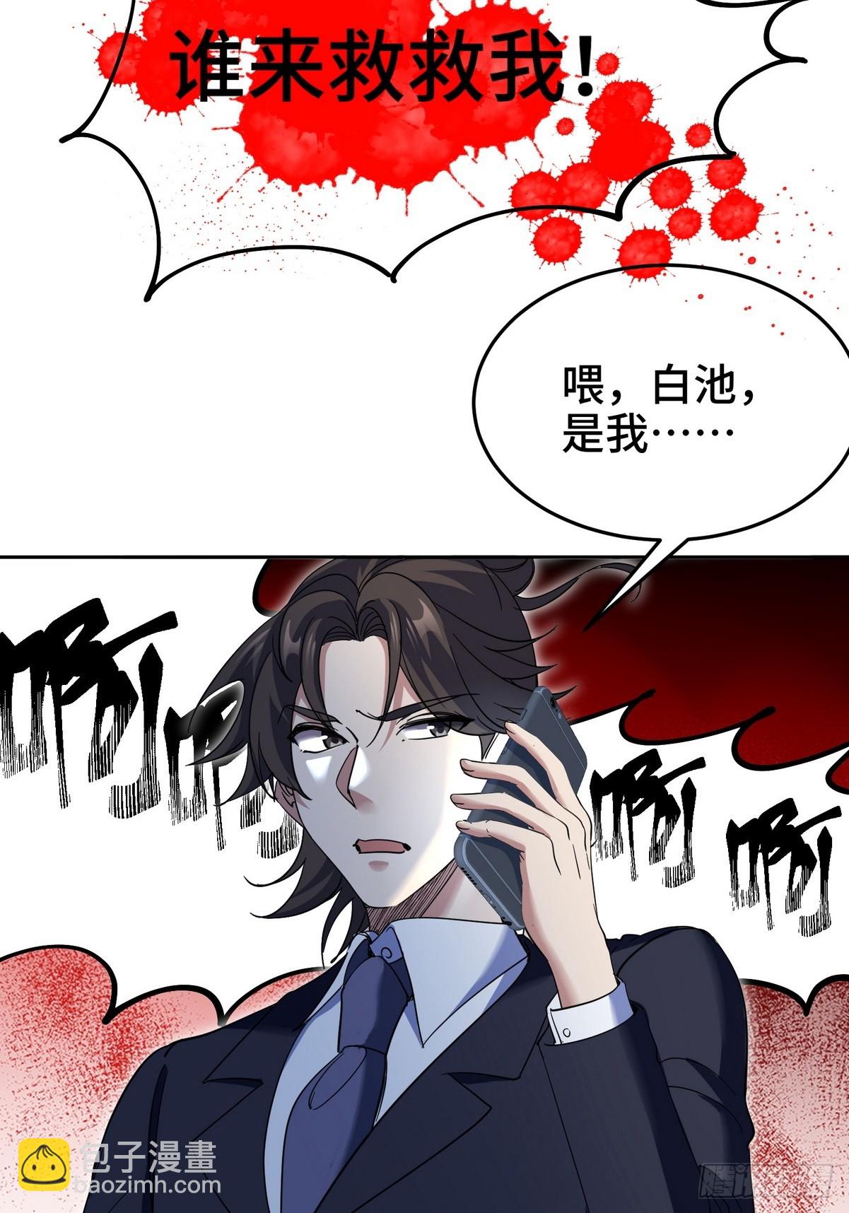 182 收拾垃圾-第183话