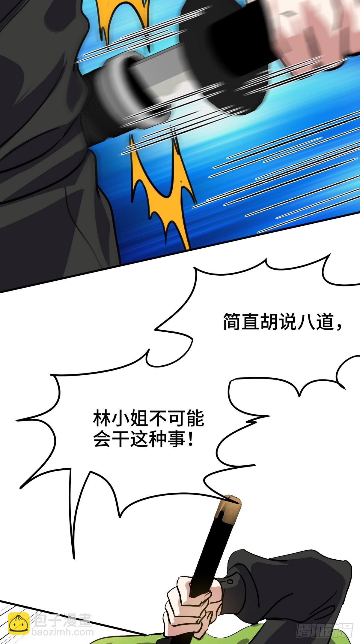 182 收拾垃圾-第183话